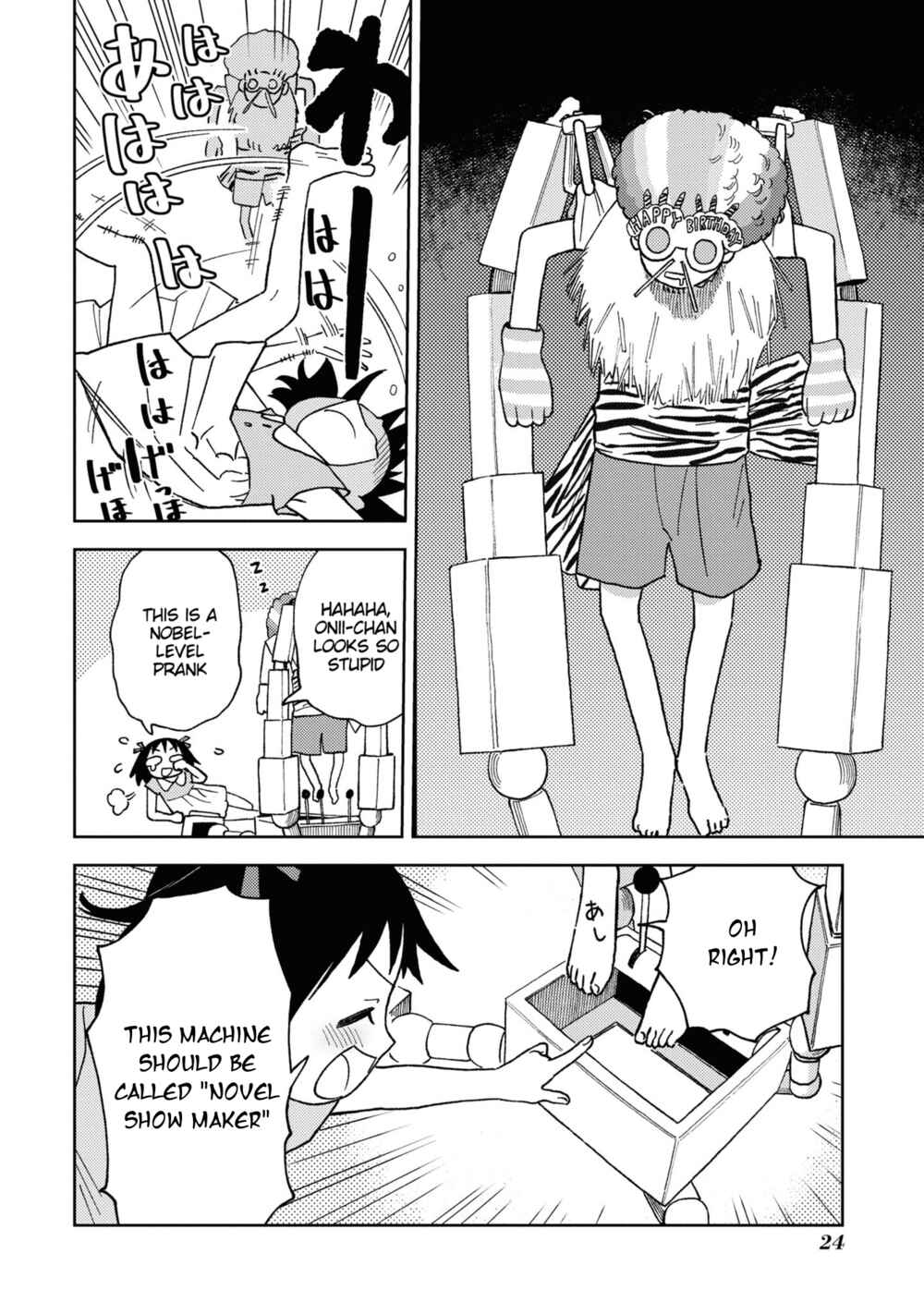Onii-chan wa Oshimai! Koushiki Anthology Comic Chapter 18 - Page 6