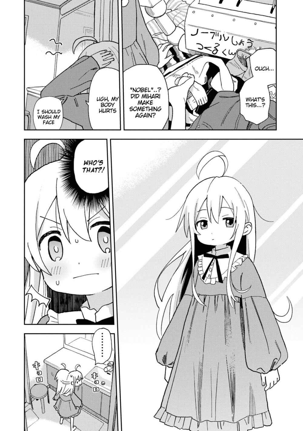 Onii-chan wa Oshimai! Koushiki Anthology Comic Chapter 18 - Page 8