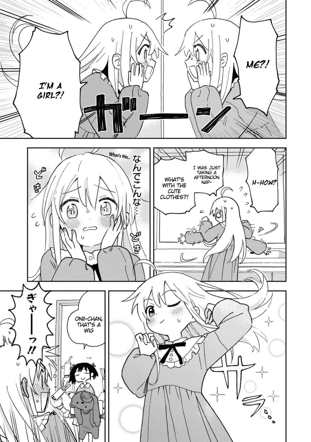 Onii-chan wa Oshimai! Koushiki Anthology Comic Chapter 18 - Page 9