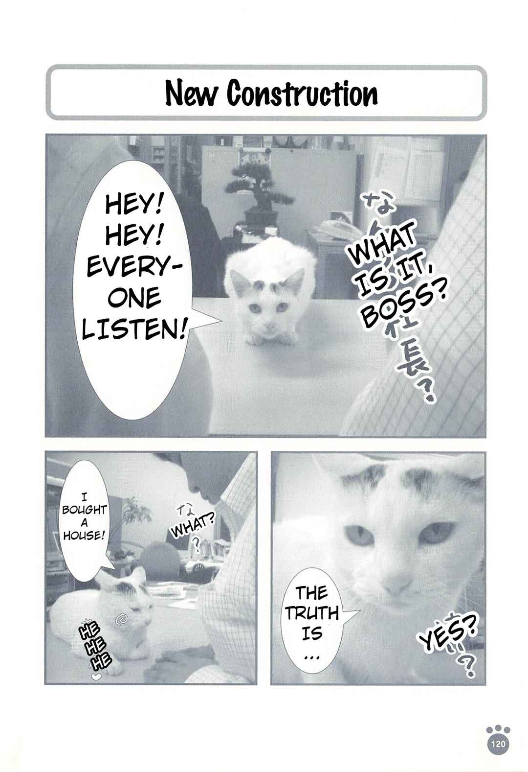 Sukeban Shachou Rena Chapter 24 - Page 1