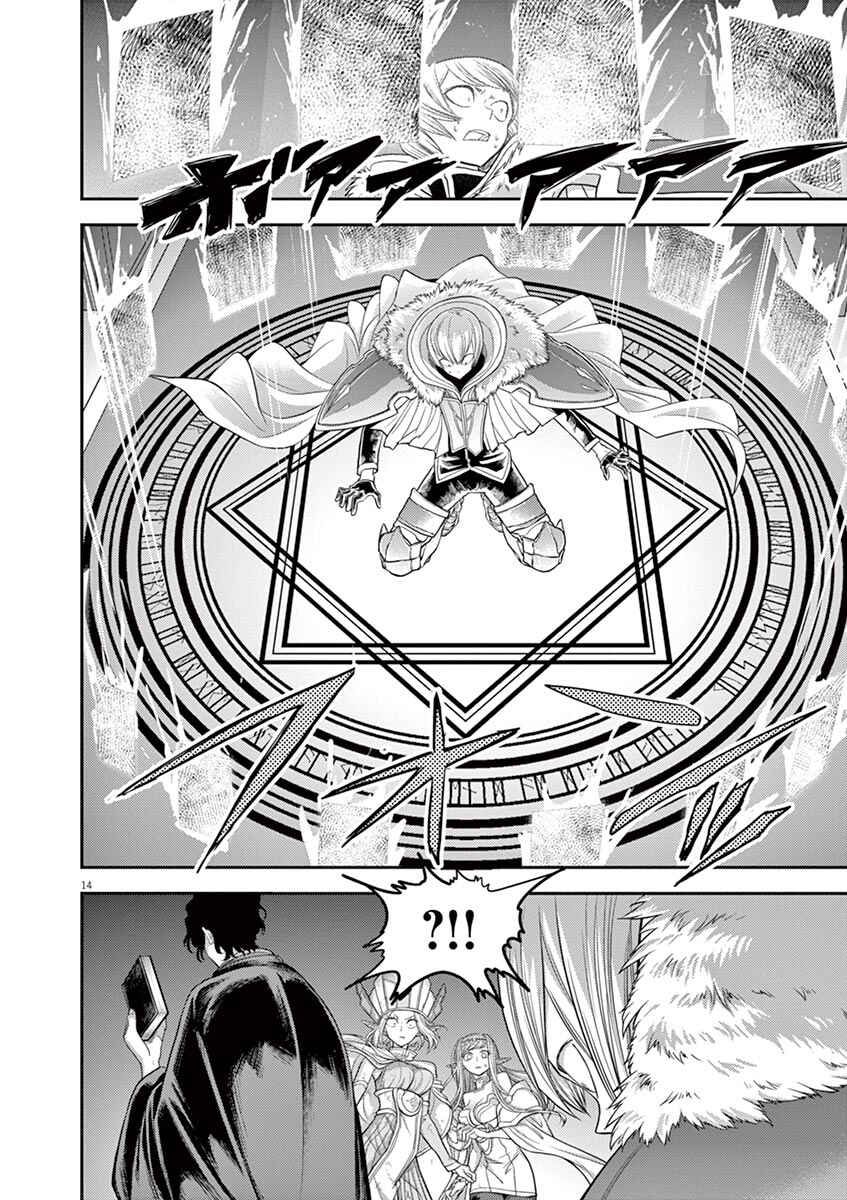 Isekai Shikkaku Chapter 8 - Page 12