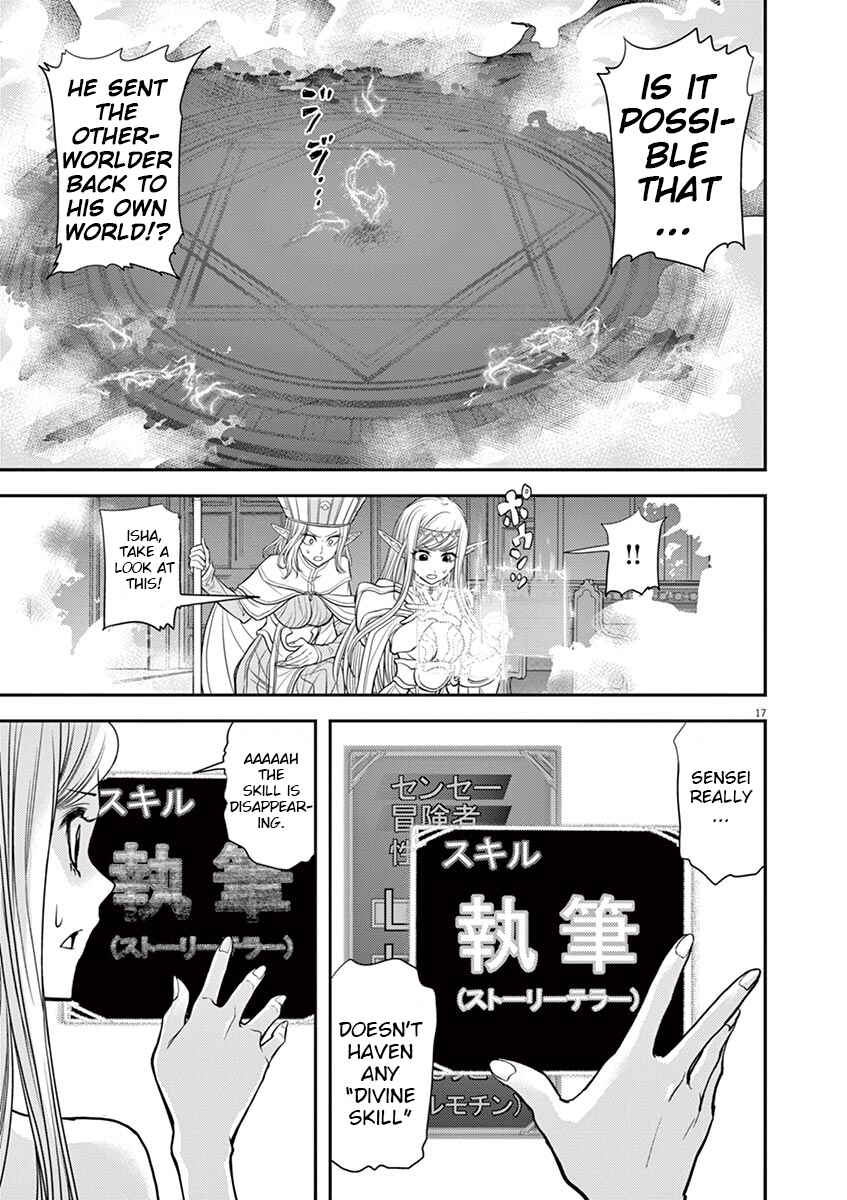 Isekai Shikkaku Chapter 8 - Page 15