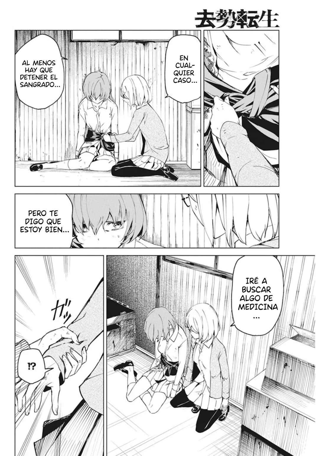 Castration: Rebirth Chapter 29 - Page 6