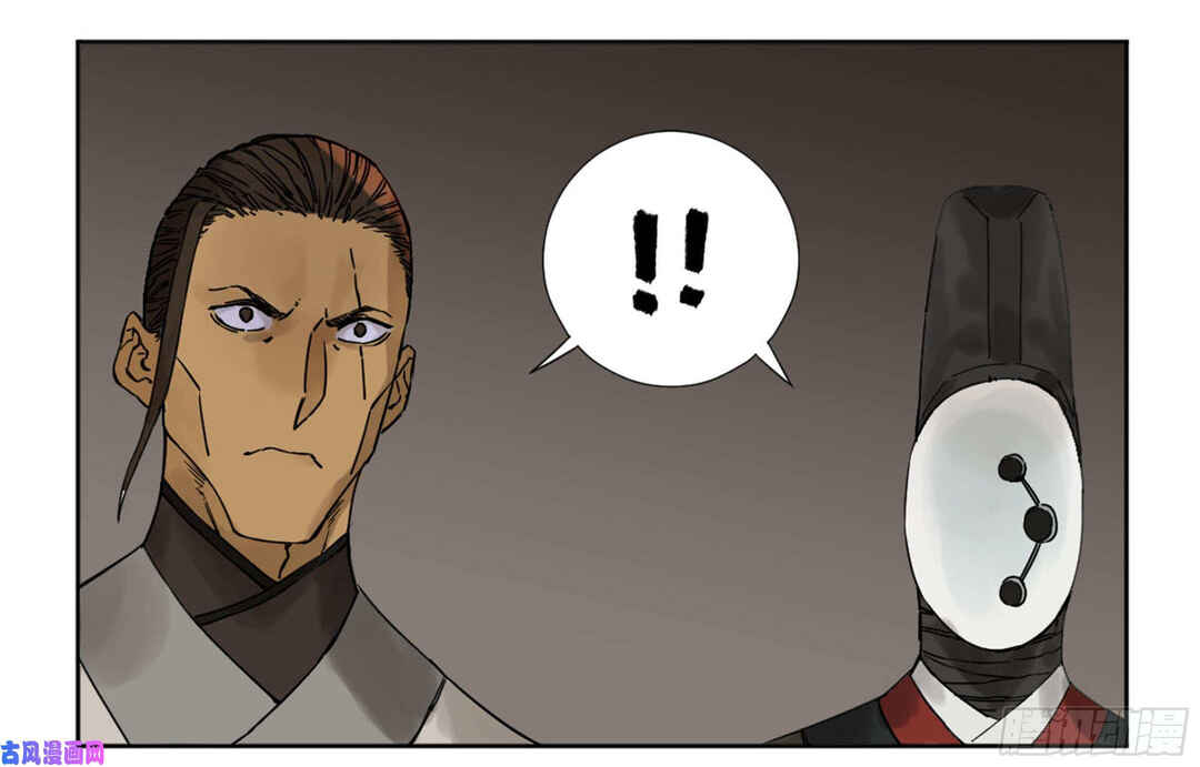 Martial Legacy Chapter 201 - Page 25