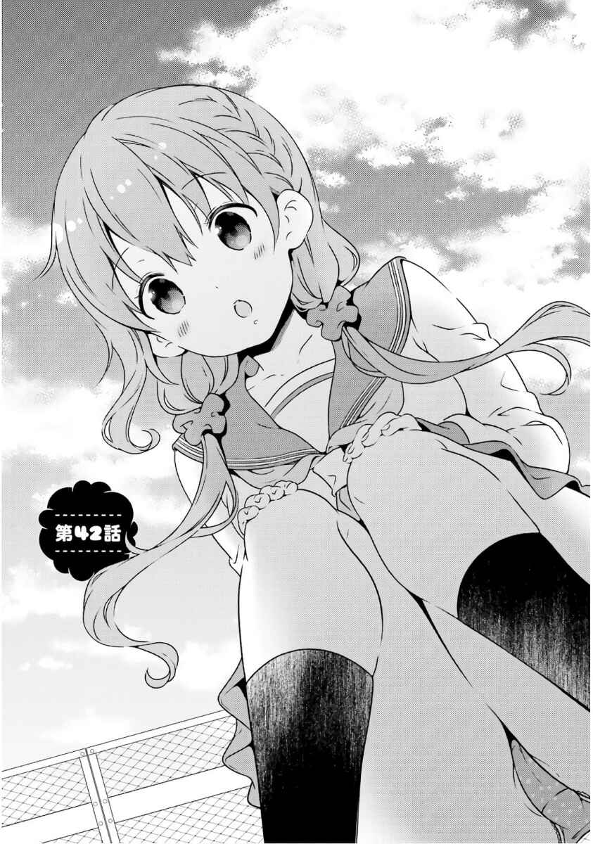 Hinako Note Chapter 42 - Page 1