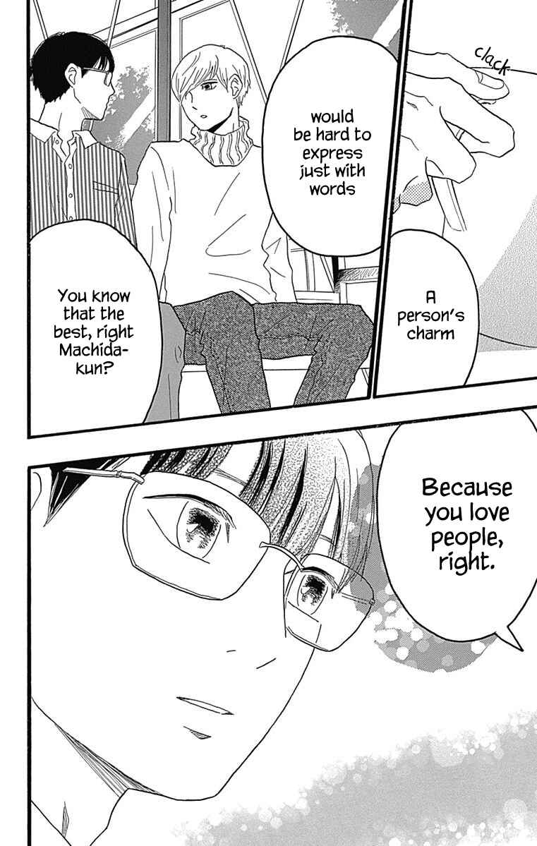Machida-kun's World Chapter 25 - Page 11