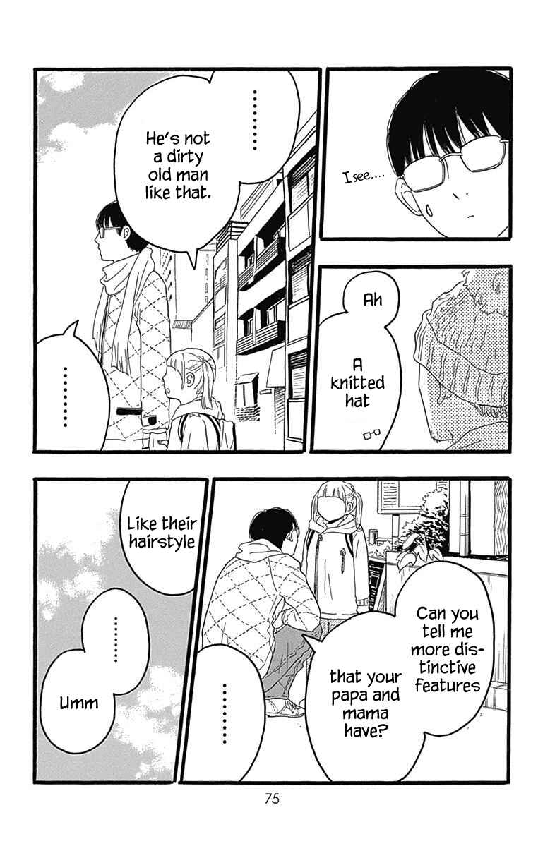Machida-kun's World Chapter 25 - Page 26