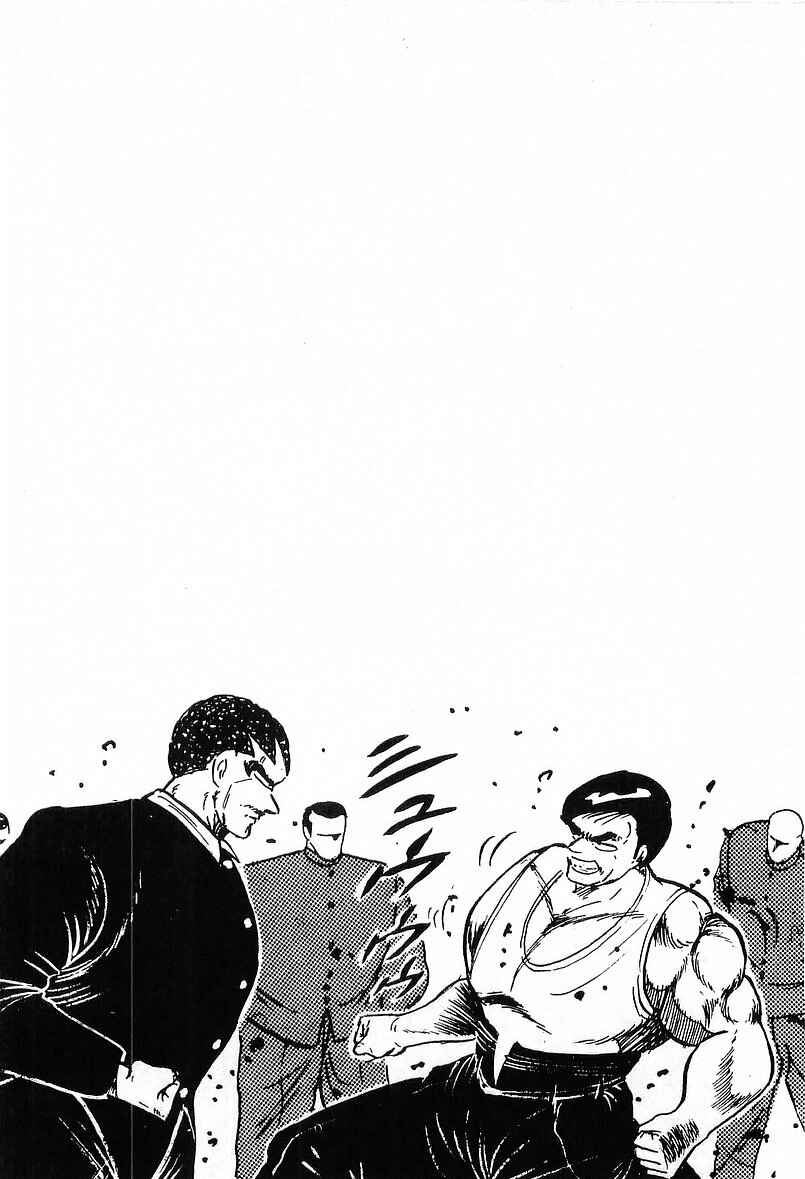 Osu!! Karate-bu Chapter 161 - Page 17