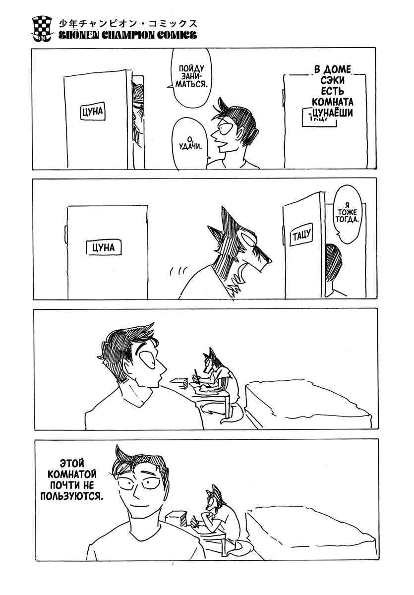Taika no Risei Chapter 16.5 - Page 4