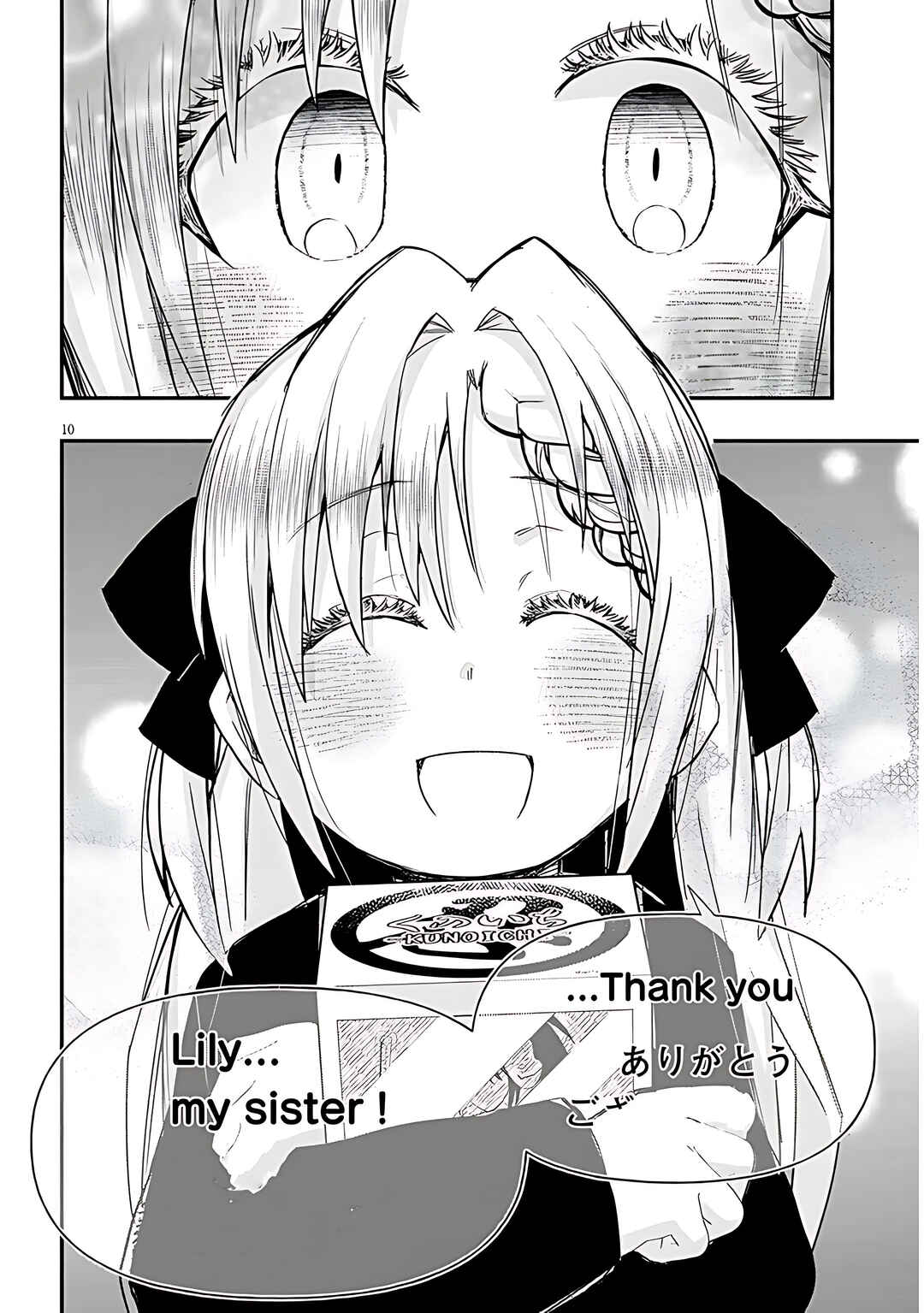 GaCen Shoujo to Ibunka Kouryuu Chapter 98 - Page 11