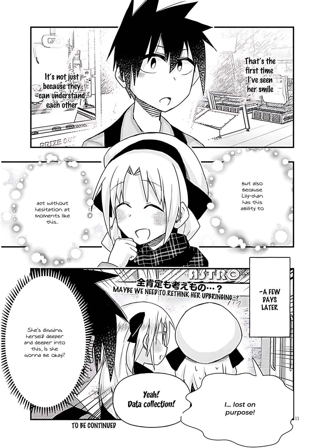 GaCen Shoujo to Ibunka Kouryuu Chapter 98 - Page 12