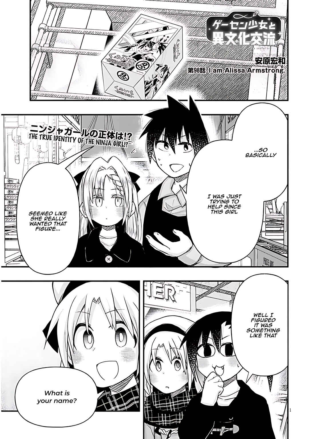 GaCen Shoujo to Ibunka Kouryuu Chapter 98 - Page 2