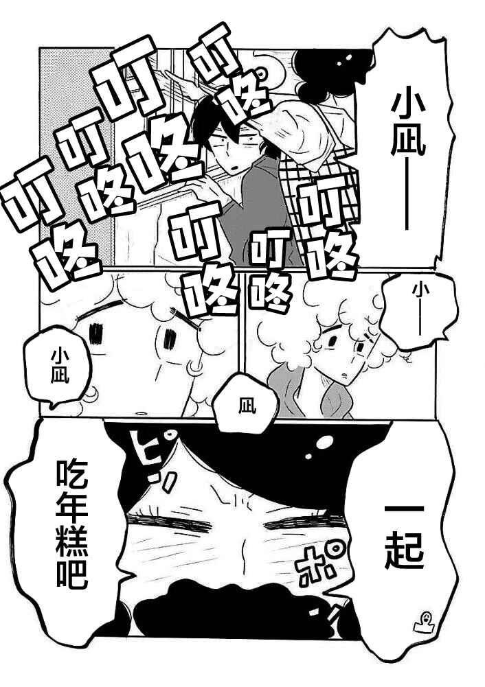 Nagi no Oitoma Chapter 38 - Page 18