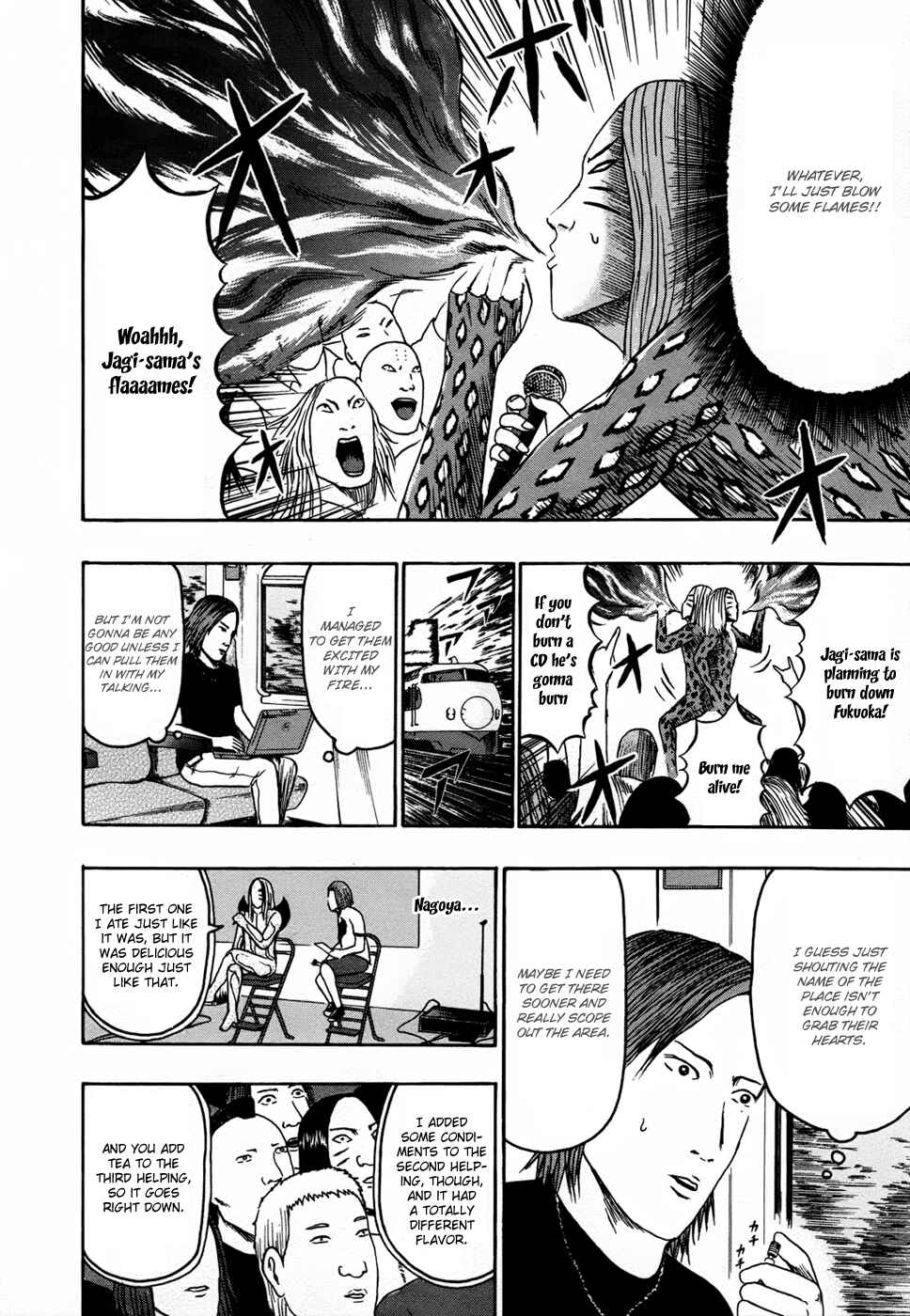 Detroit Metal City Chapter 86 - Page 4