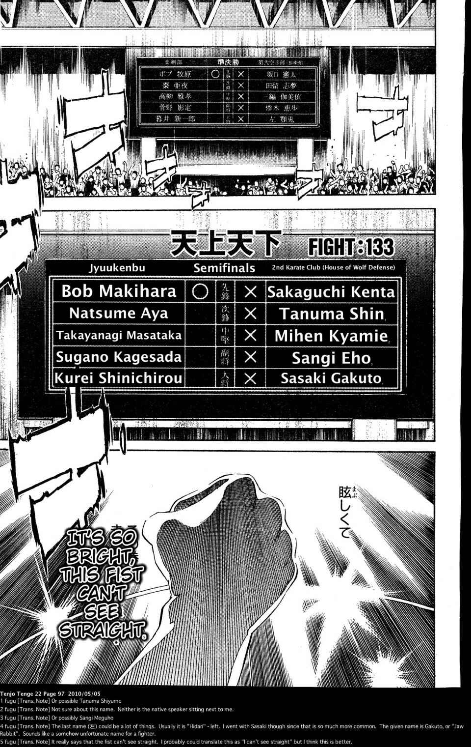 Tenjou Tenge Chapter 133 - Page 1