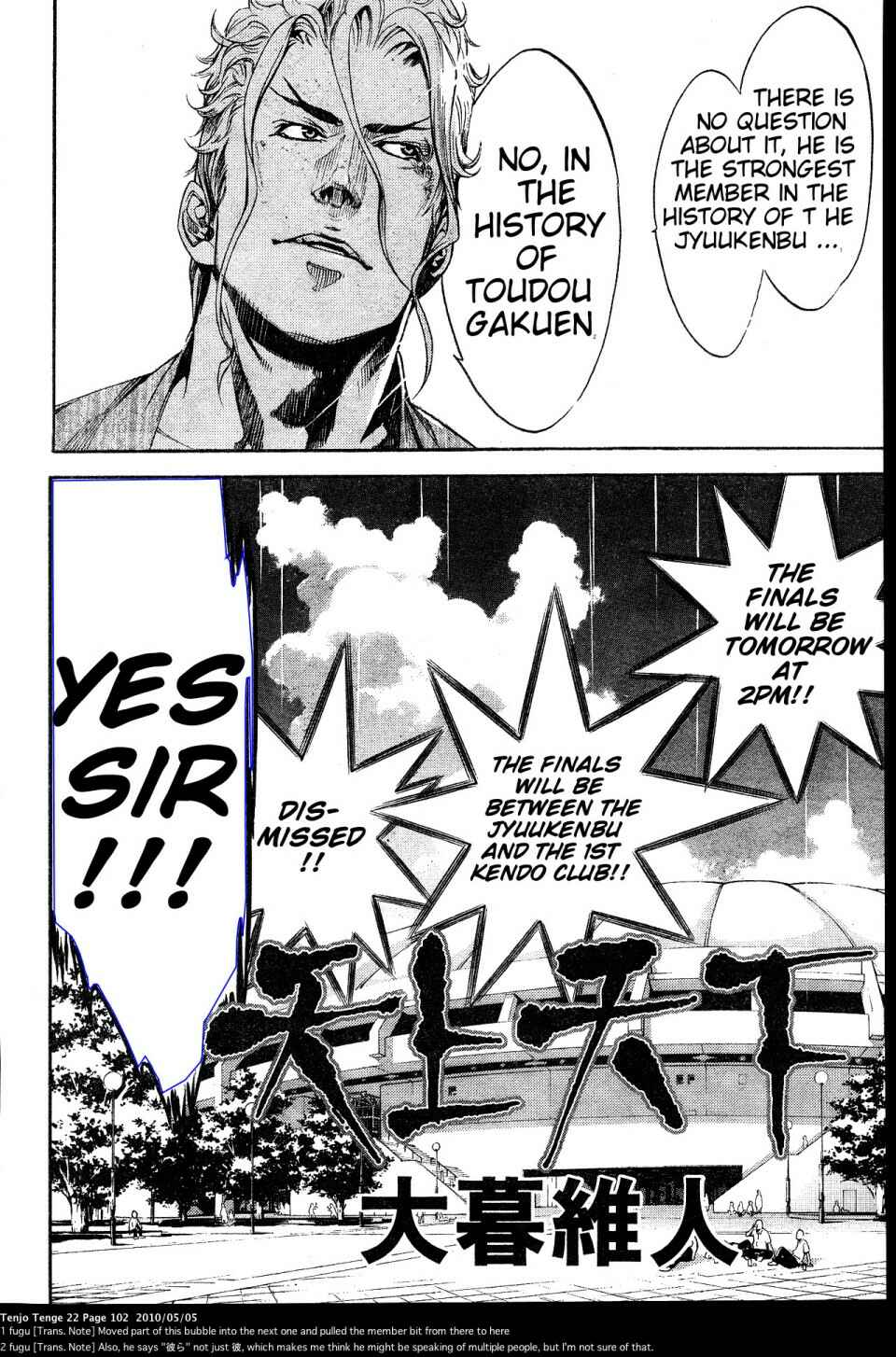 Tenjou Tenge Chapter 133 - Page 6