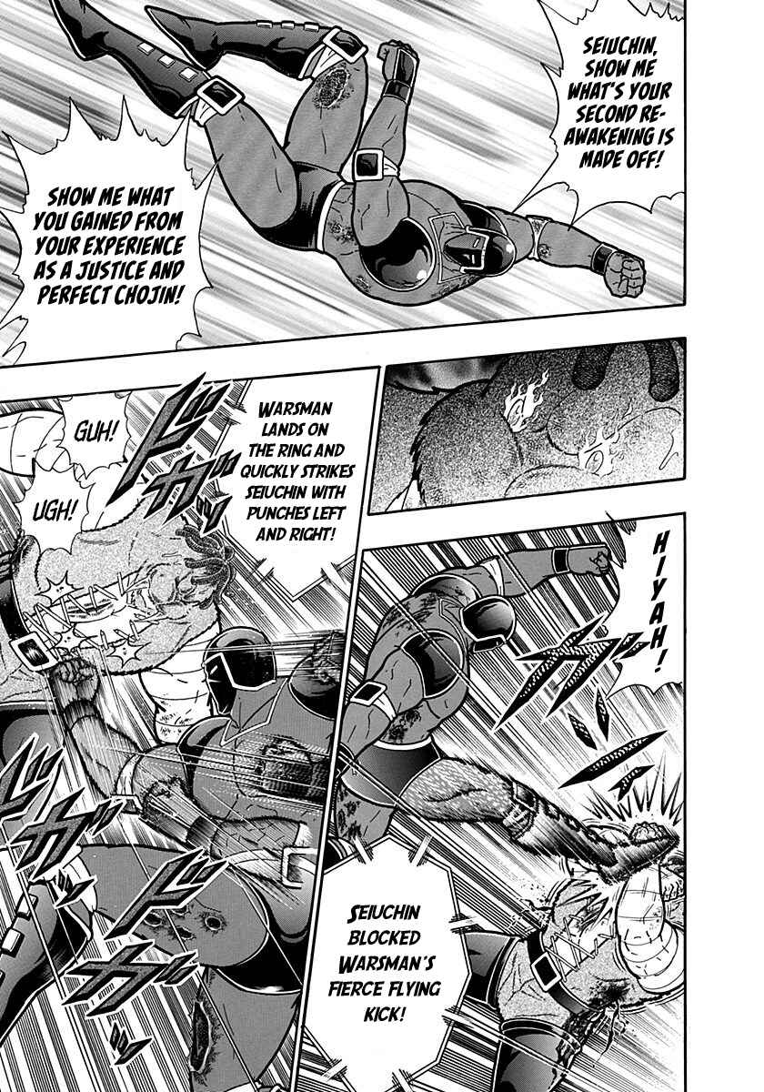 Kinnikuman II-Sei: Ultimate Chojin Tag Arc Chapter 178 - Page 15
