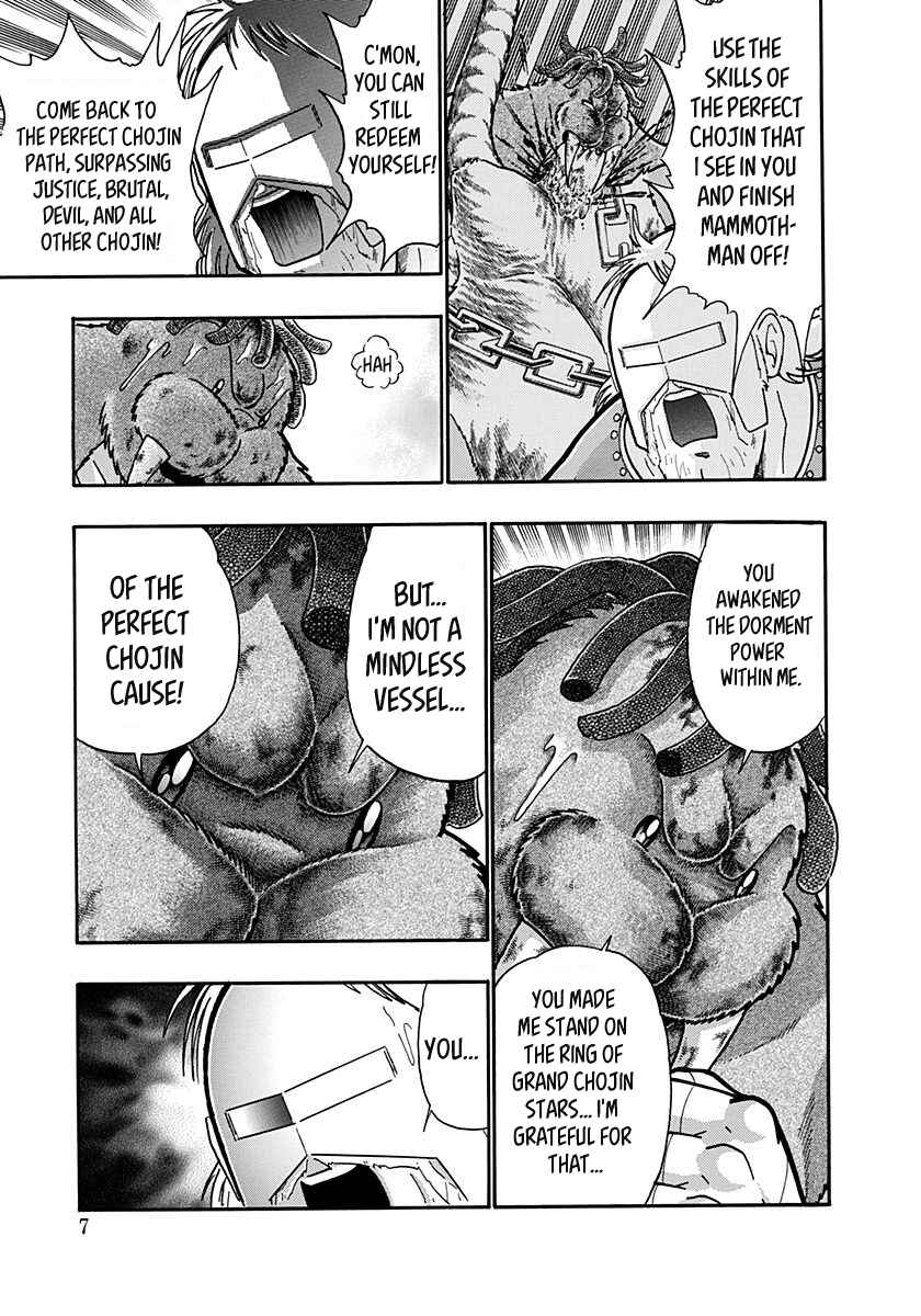 Kinnikuman II-Sei: Ultimate Chojin Tag Arc Chapter 178 - Page 7