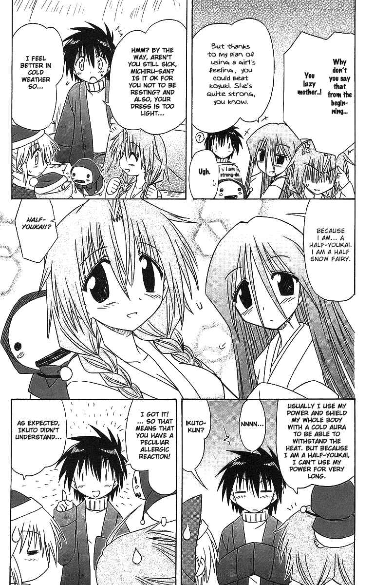 Nagasarete Airantou Chapter 57 - Page 27