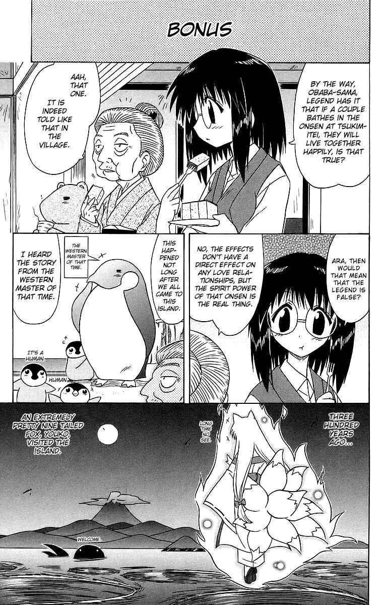 Nagasarete Airantou Chapter 57 - Page 31