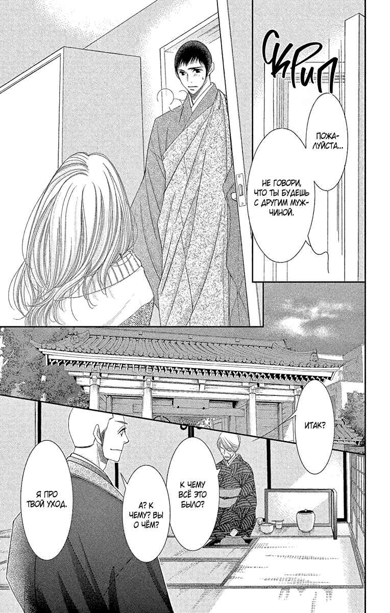 5-ji kara 9-ji made Chapter 31 - Page 16