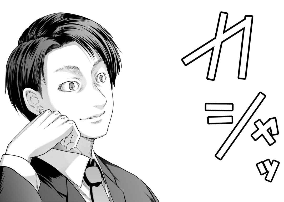Buta no Fukushuu Chapter 4 - Page 45
