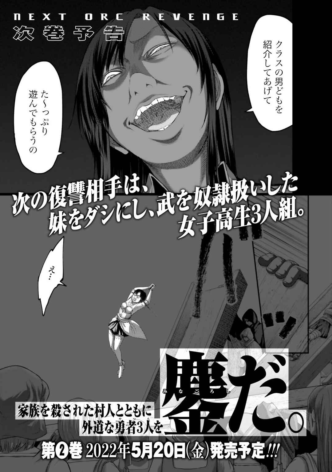 Buta no Fukushuu Chapter 4 - Page 48