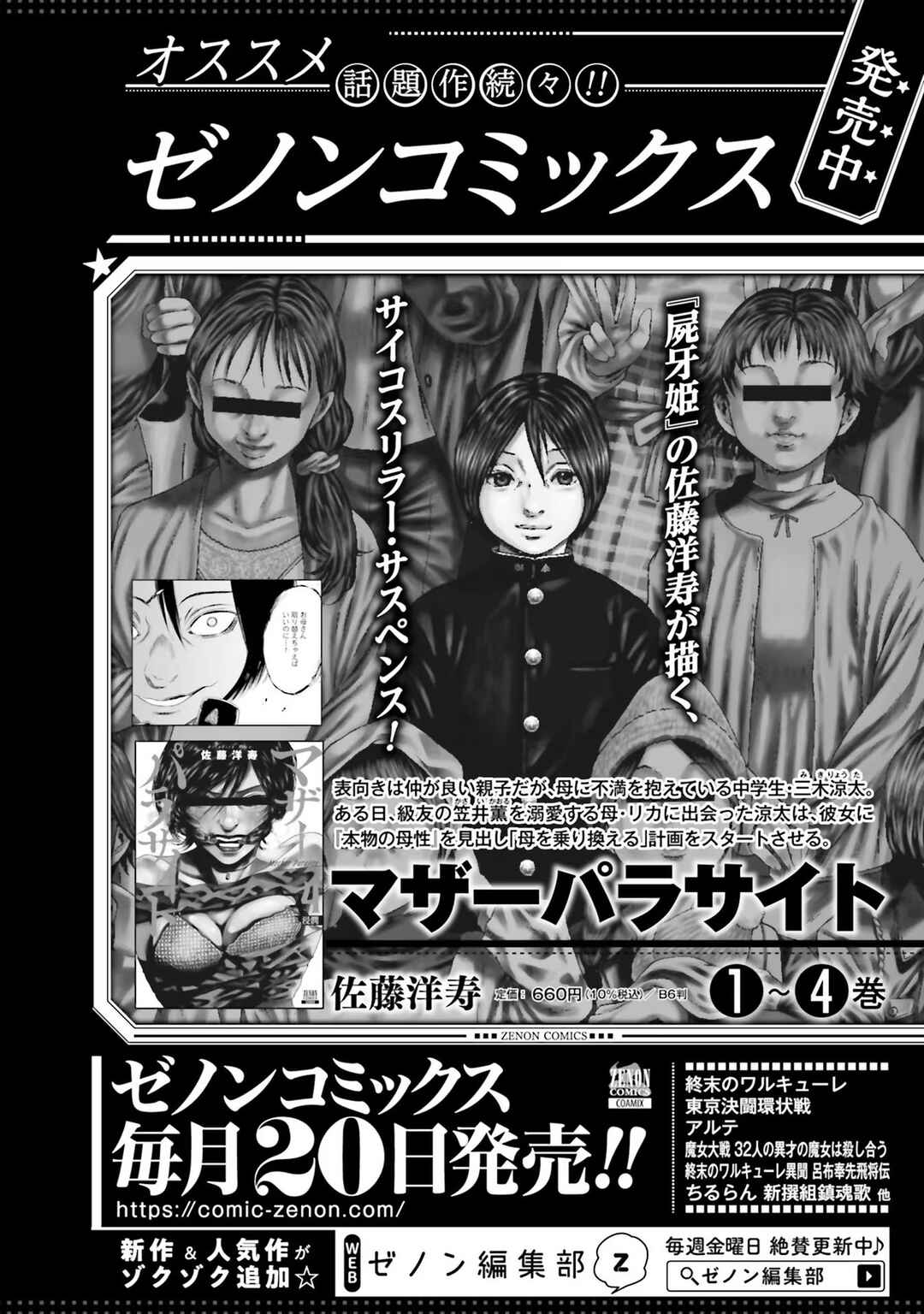 Buta no Fukushuu Chapter 4 - Page 49