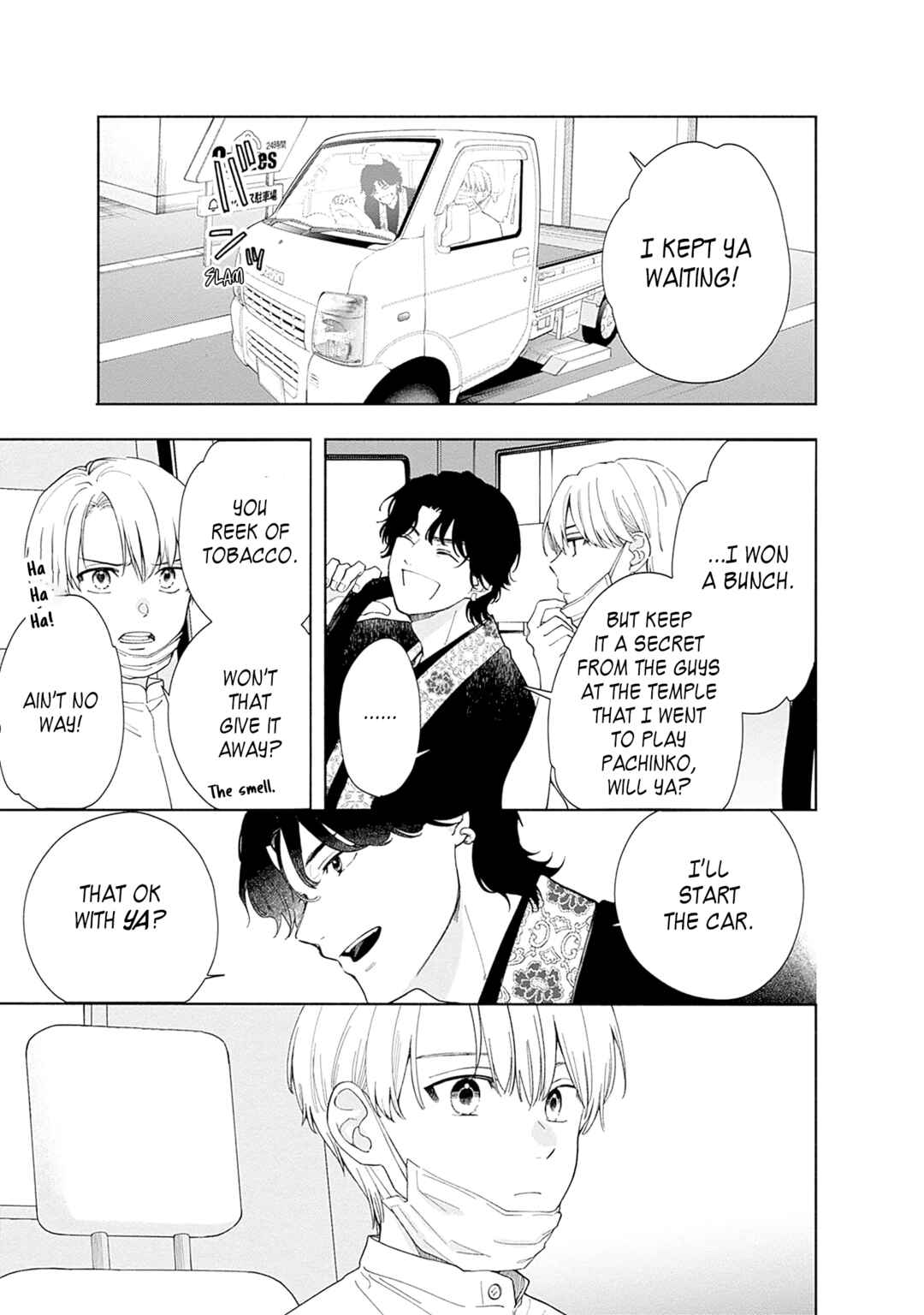 Akatsuki ni Sazanami Chapter 1 - Page 14