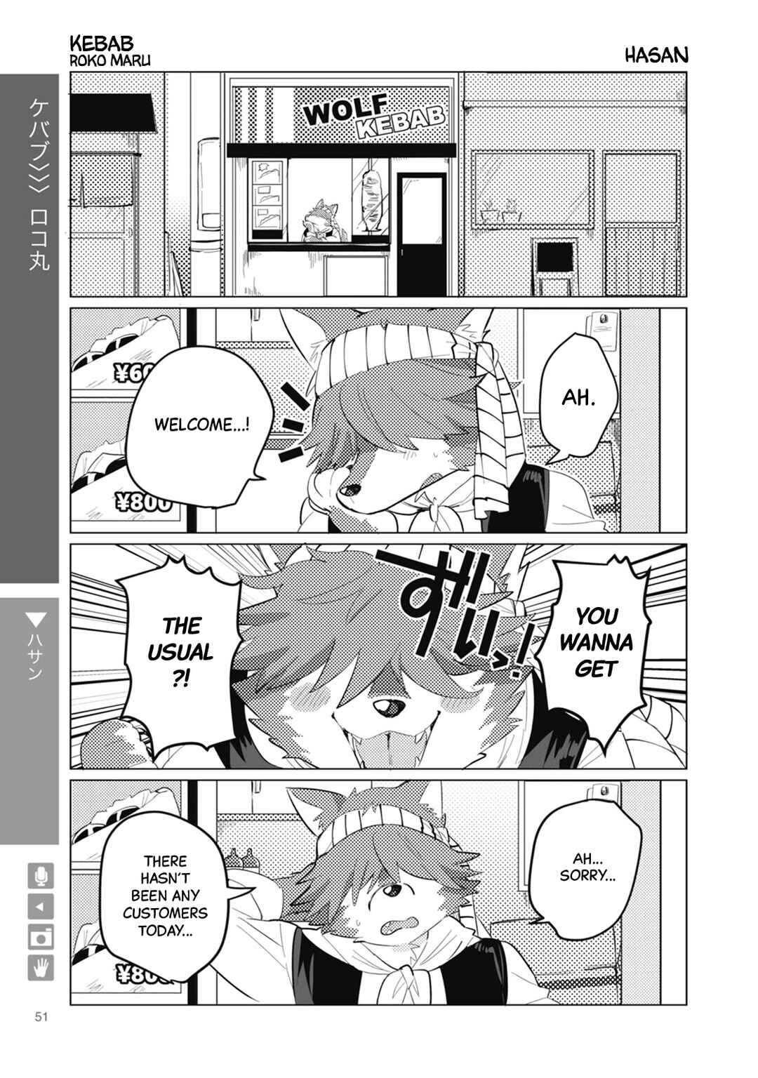 Ookami + Kareshi Chapter 8 - Page 1