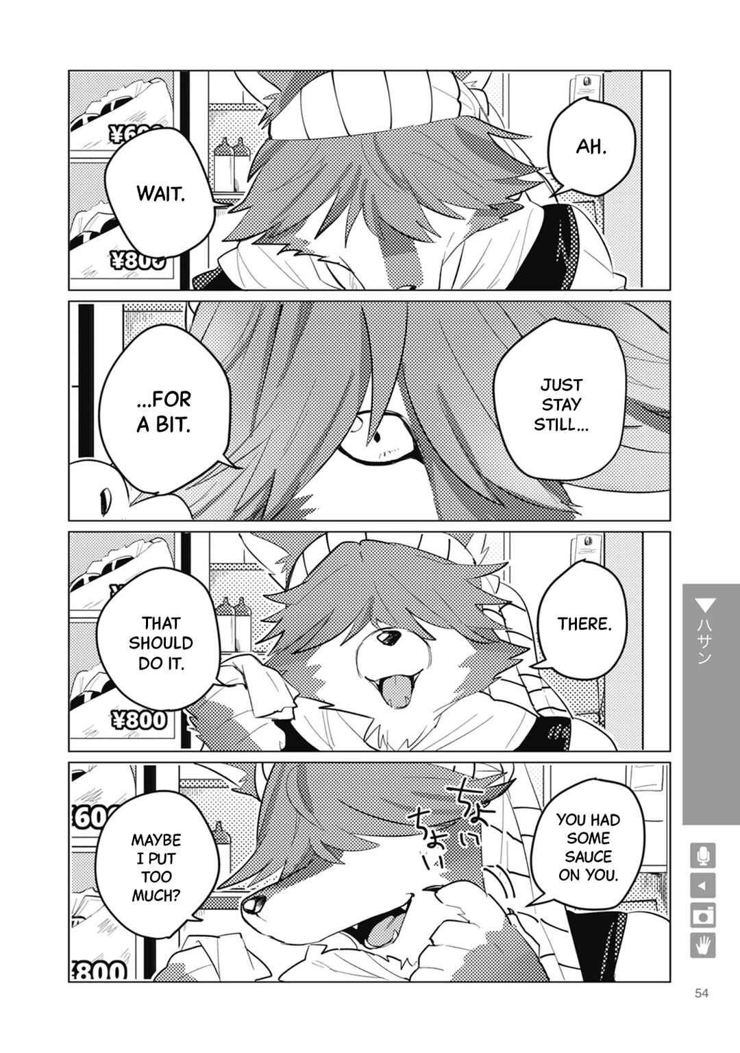 Ookami + Kareshi Chapter 8 - Page 4
