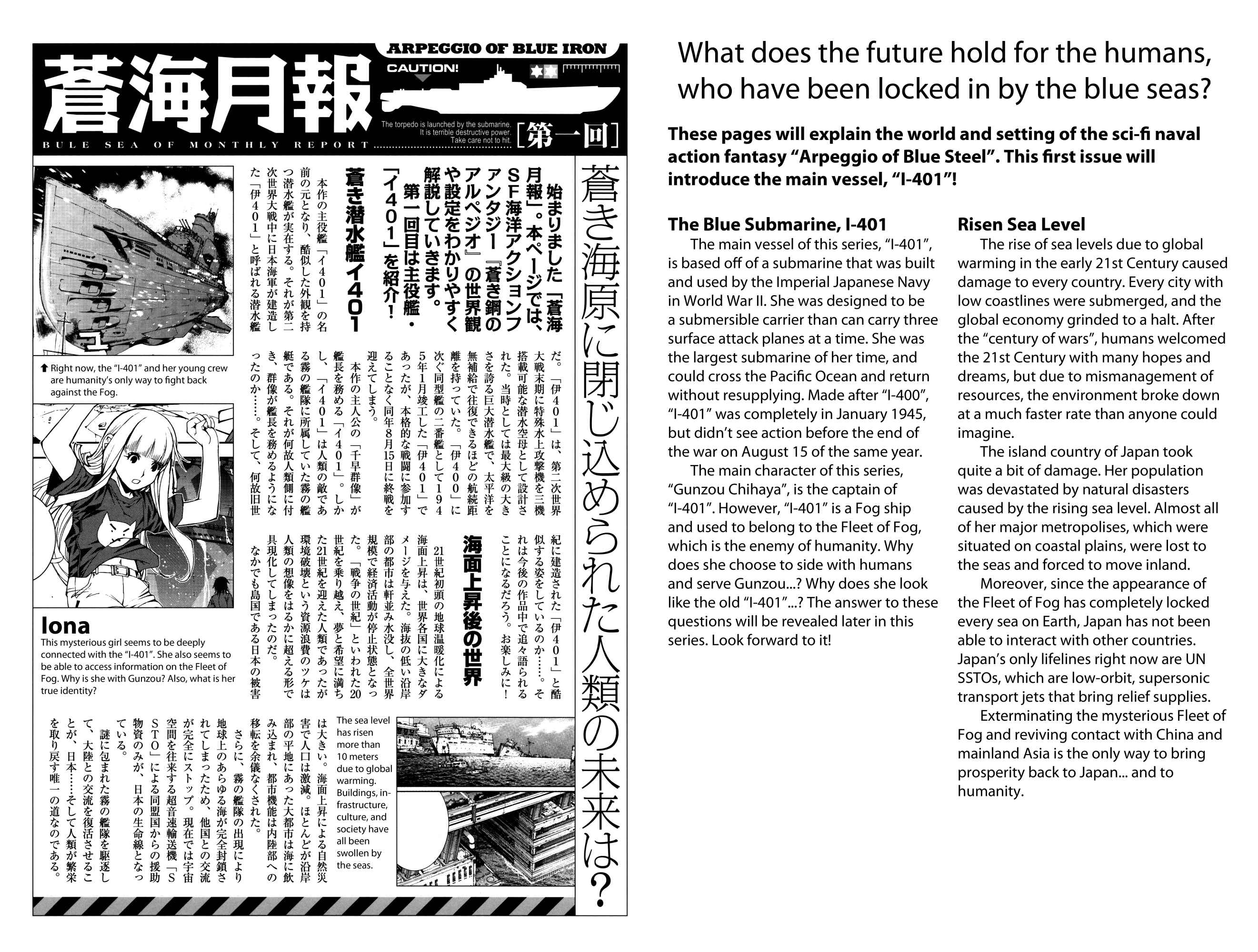 Aoki Hagane no Arpeggio Chapter 17.5 - Page 11