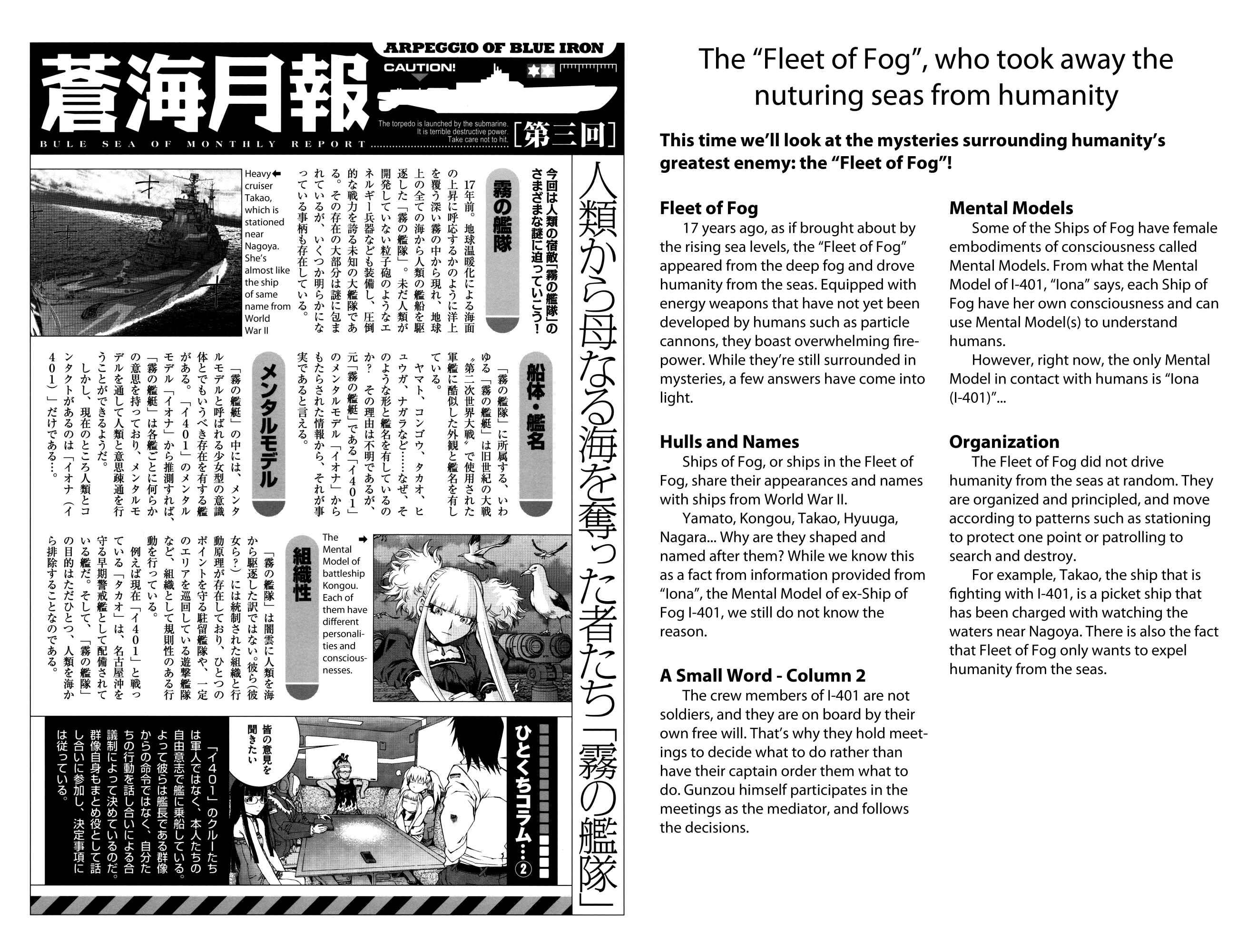 Aoki Hagane no Arpeggio Chapter 17.5 - Page 13