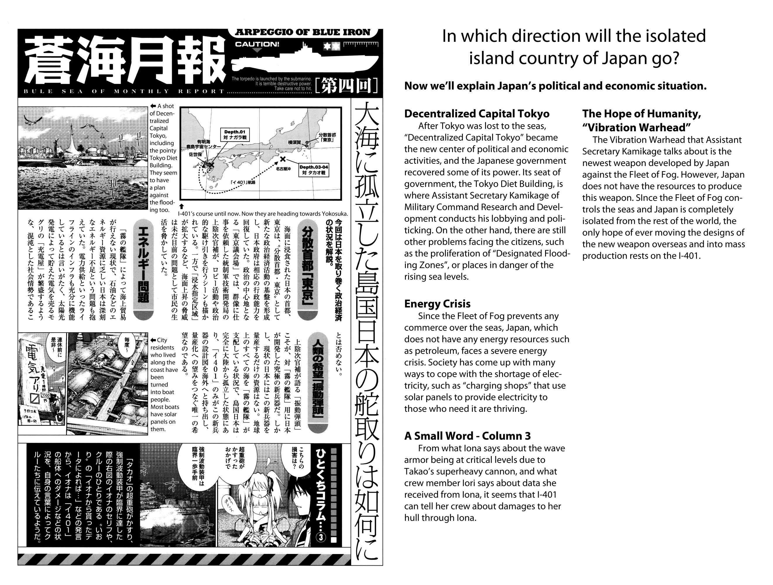 Aoki Hagane no Arpeggio Chapter 17.5 - Page 14
