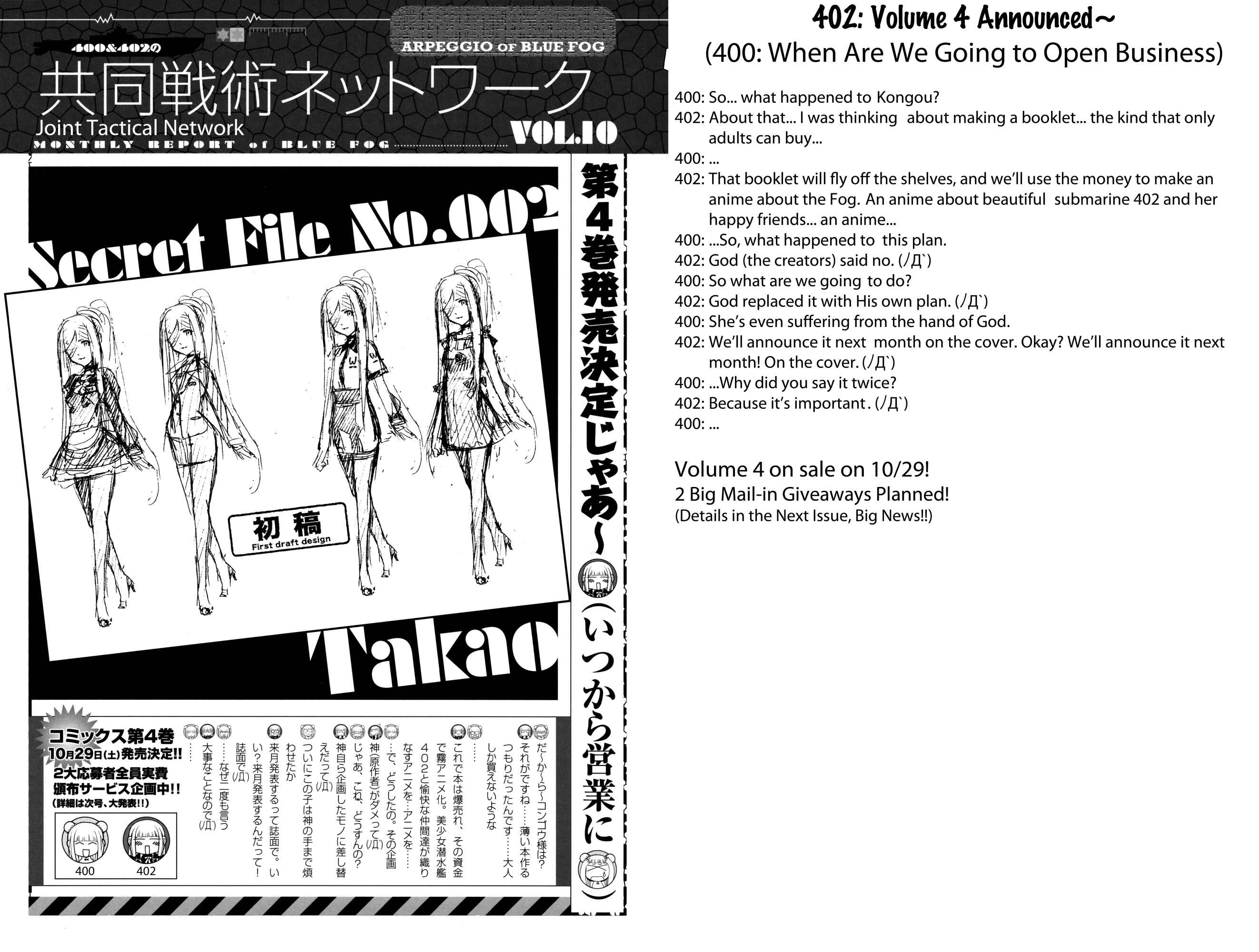 Aoki Hagane no Arpeggio Chapter 17.5 - Page 31