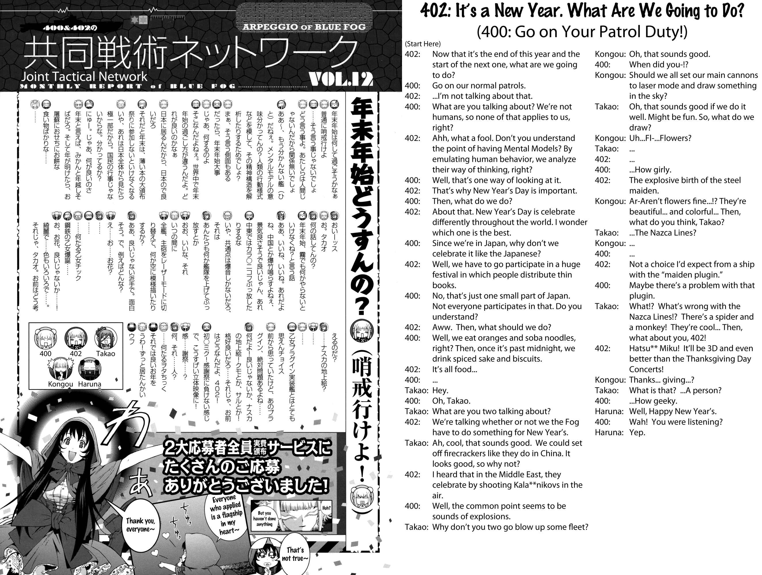 Aoki Hagane no Arpeggio Chapter 17.5 - Page 33