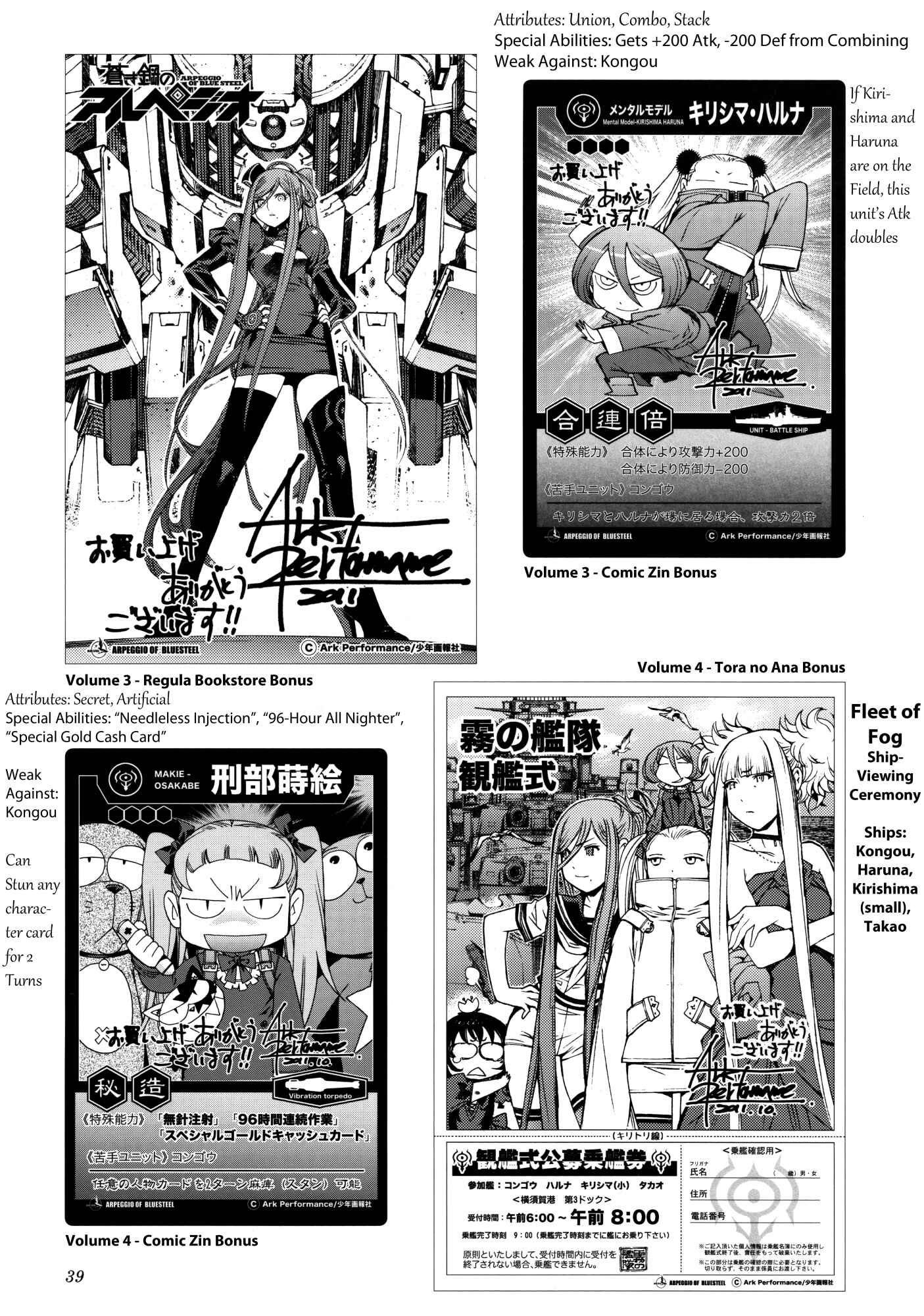 Aoki Hagane no Arpeggio Chapter 17.5 - Page 39