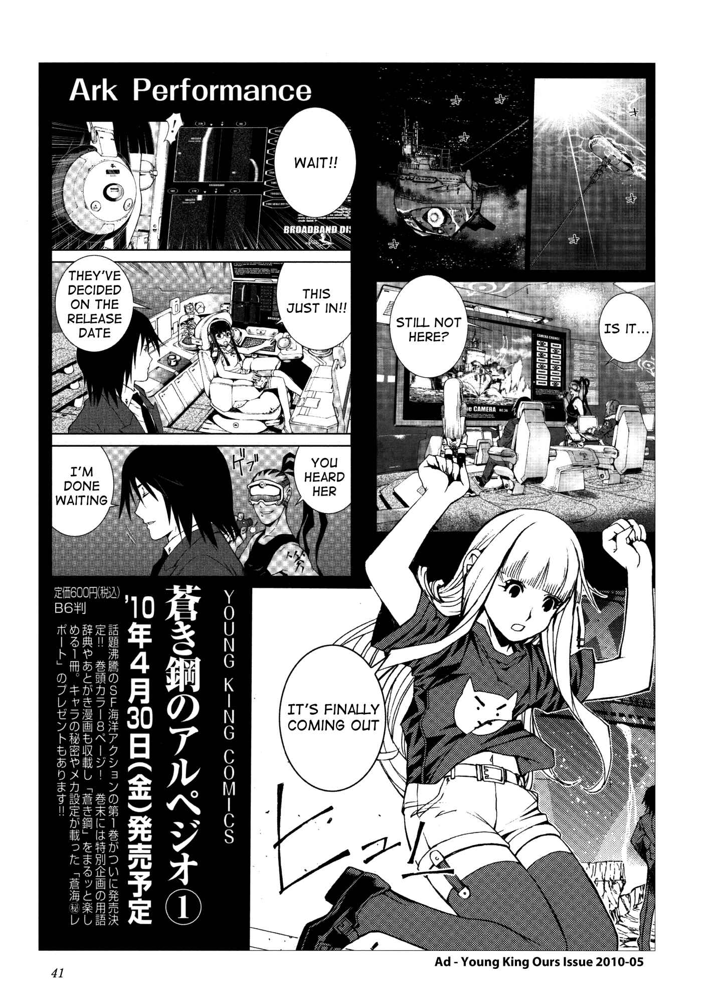 Aoki Hagane no Arpeggio Chapter 17.5 - Page 41