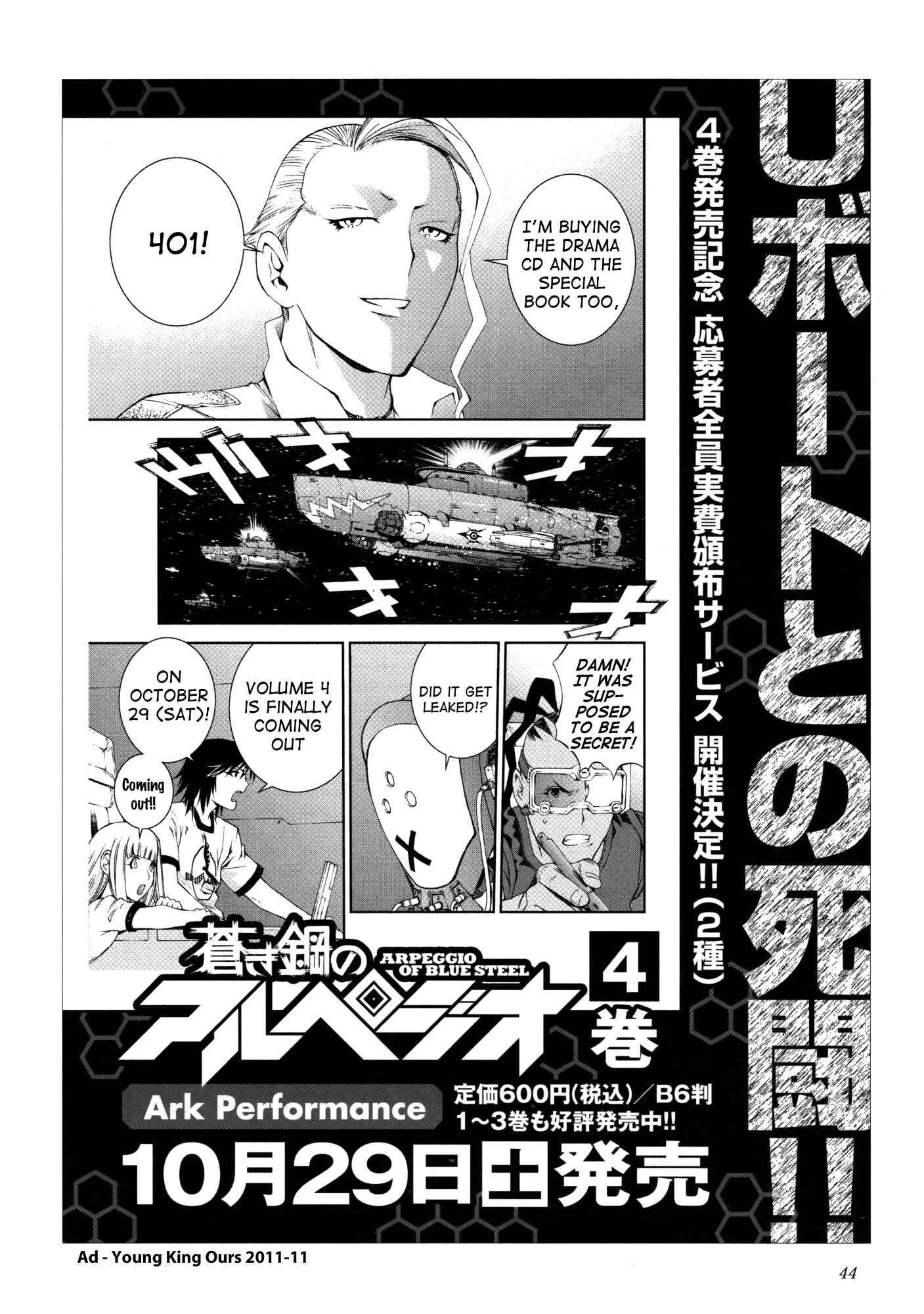 Aoki Hagane no Arpeggio Chapter 17.5 - Page 44