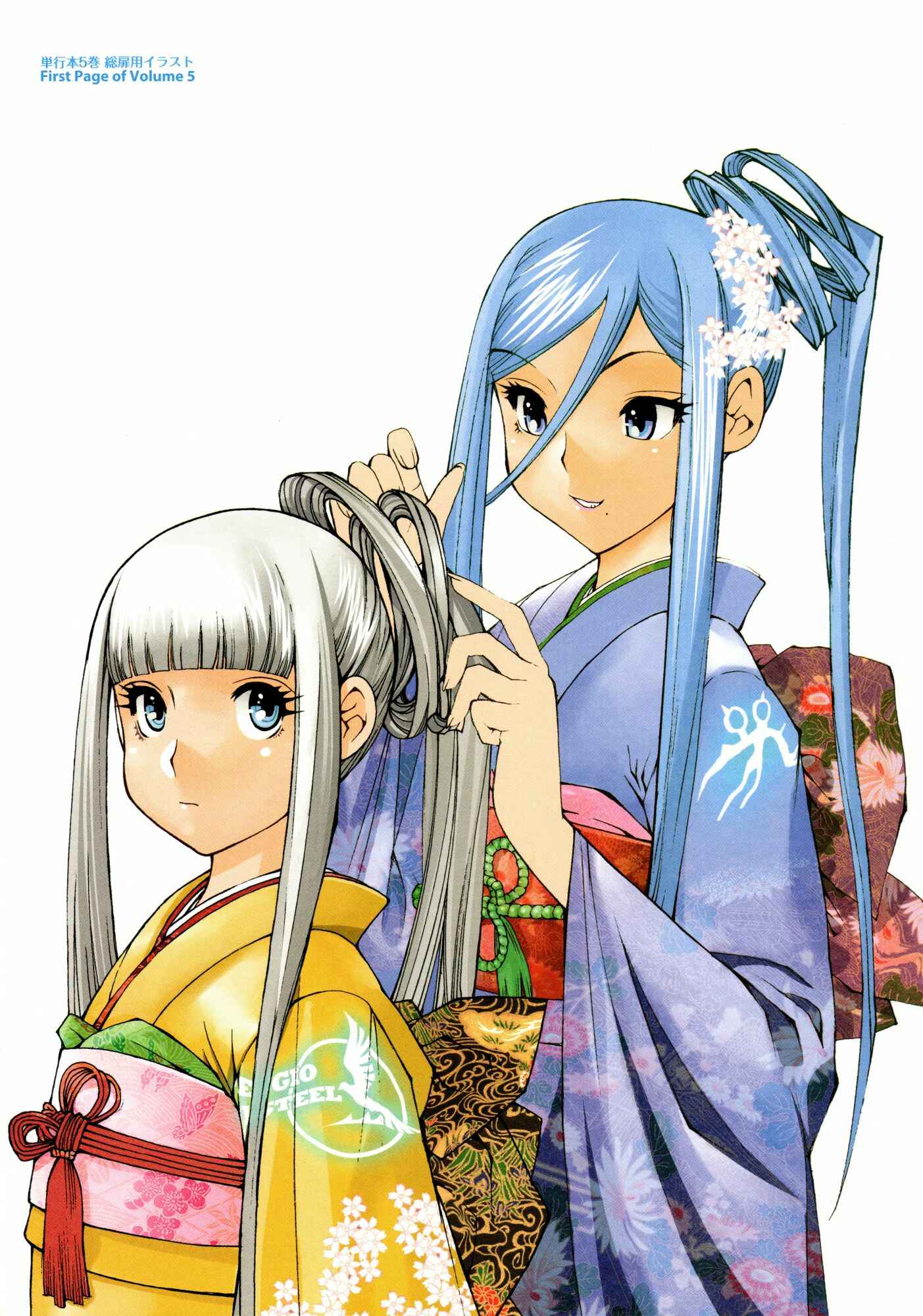 Aoki Hagane no Arpeggio Chapter 17.5 - Page 7