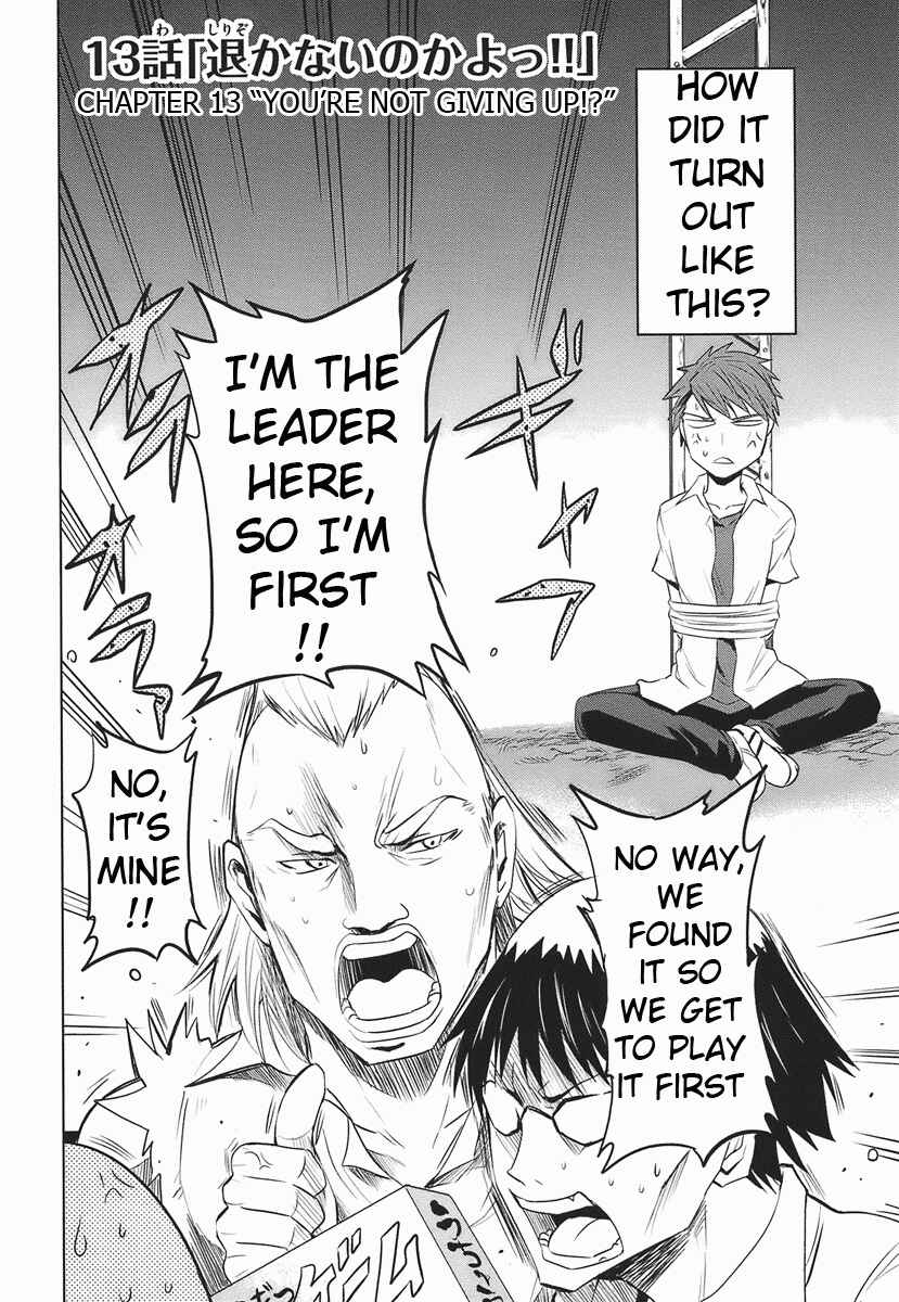 D-Frag! Chapter 13 - Page 2