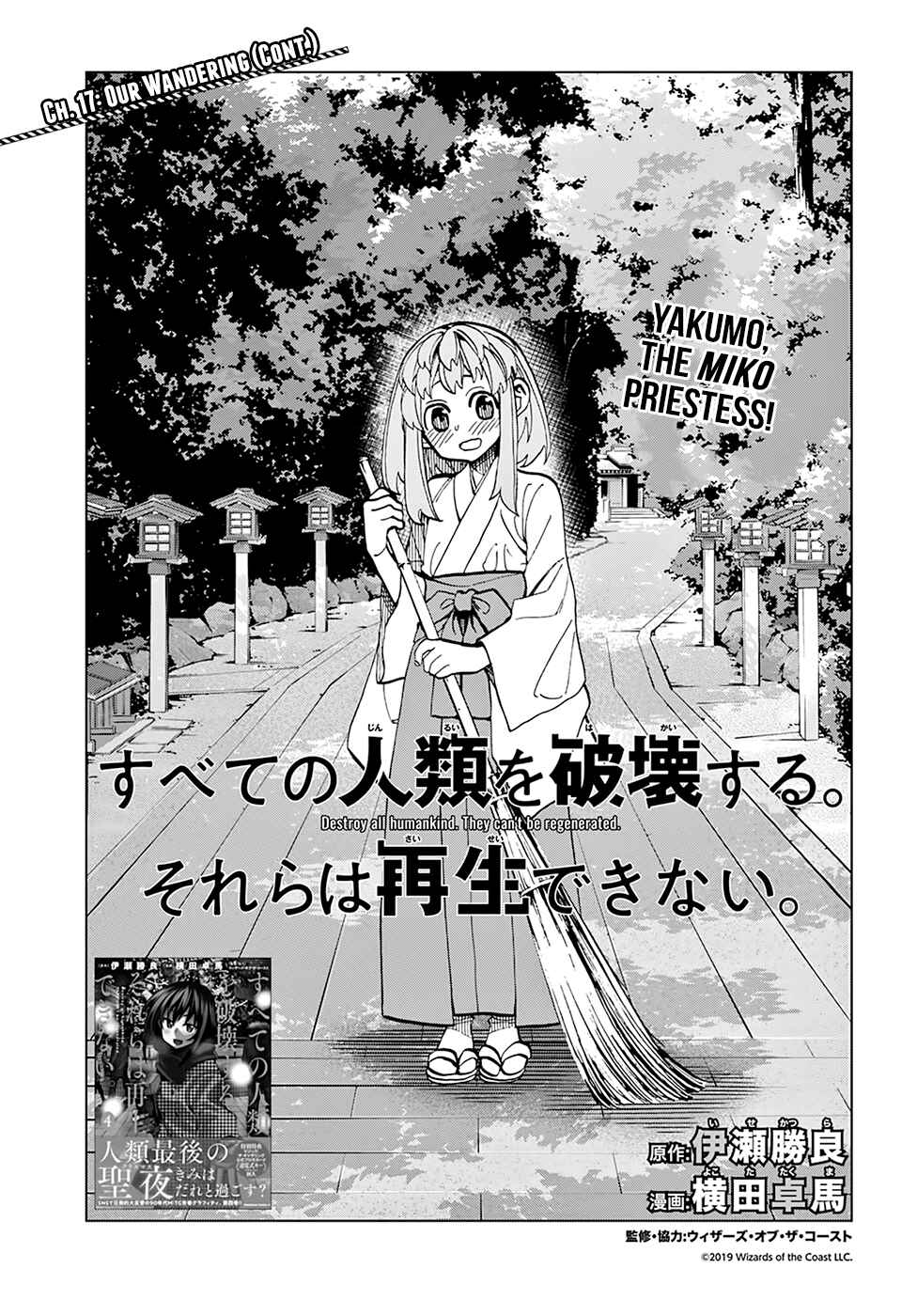 Subete no Jinrui wo Hakai Suru. Sorera wa Saisei Dekinai. Chapter 17 - Page 5