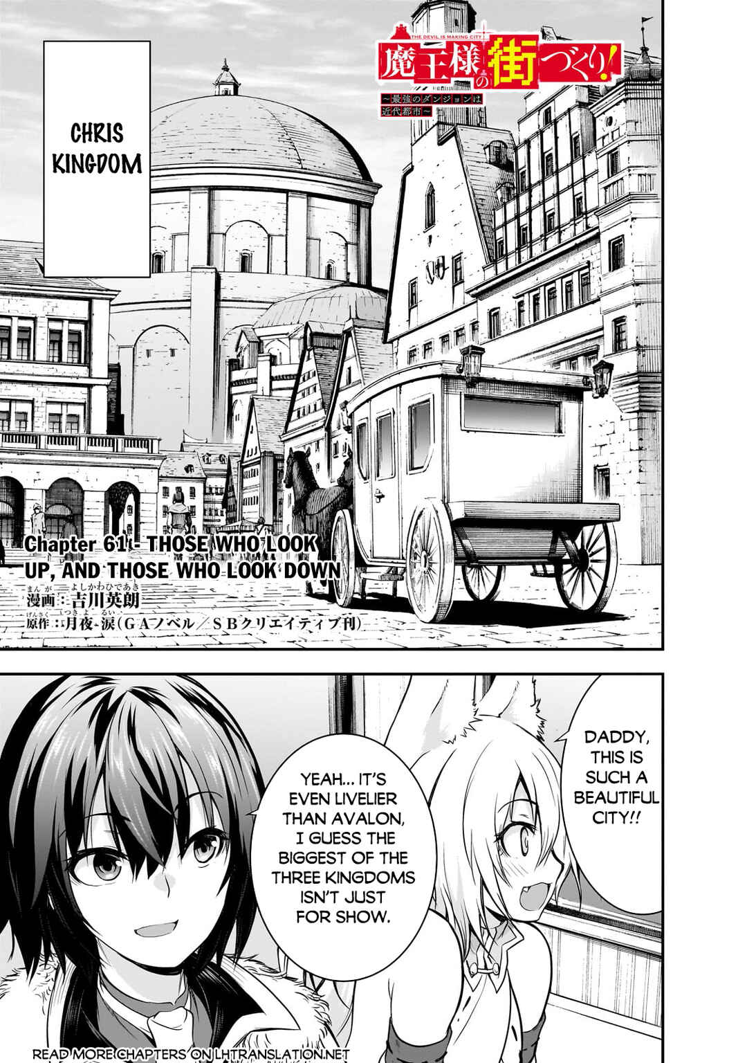 Maou-sama no Machizukuri! ~Saikyou no Dungeon wa Kindai Toshi~ Chapter 61 - Page 2