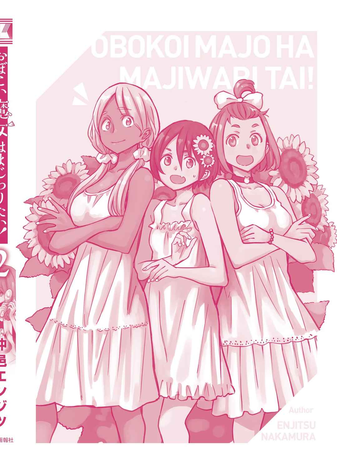 Obokoi Majo wa Majiwaritai! Chapter 12 - Page 29