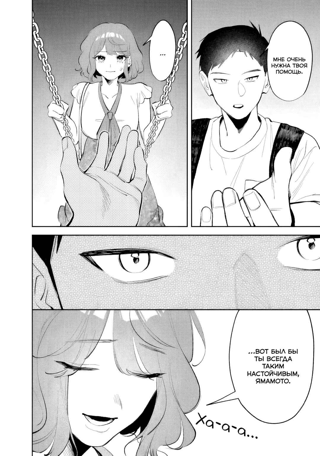 Koko Jidai ni Gomandatta Jou sama to no Dousei Seikatsu wa Igaito Igokochi ga Warukunai Chapter 37 - Page 14