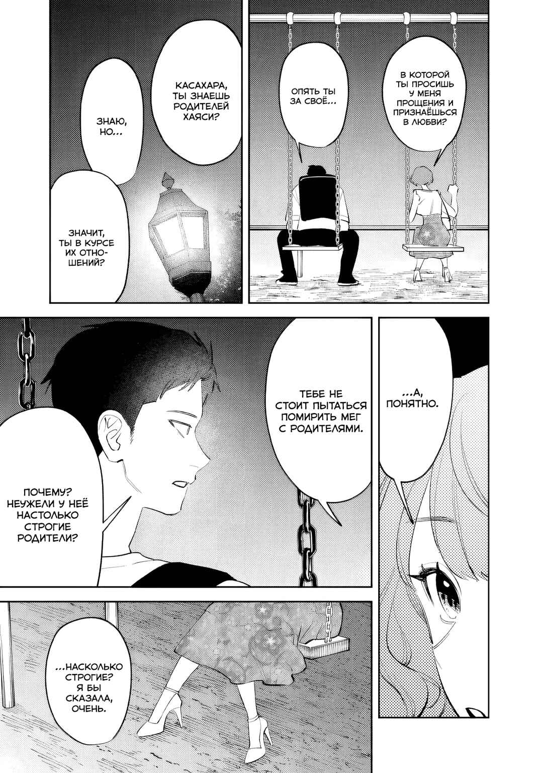 Koko Jidai ni Gomandatta Jou sama to no Dousei Seikatsu wa Igaito Igokochi ga Warukunai Chapter 37 - Page 7