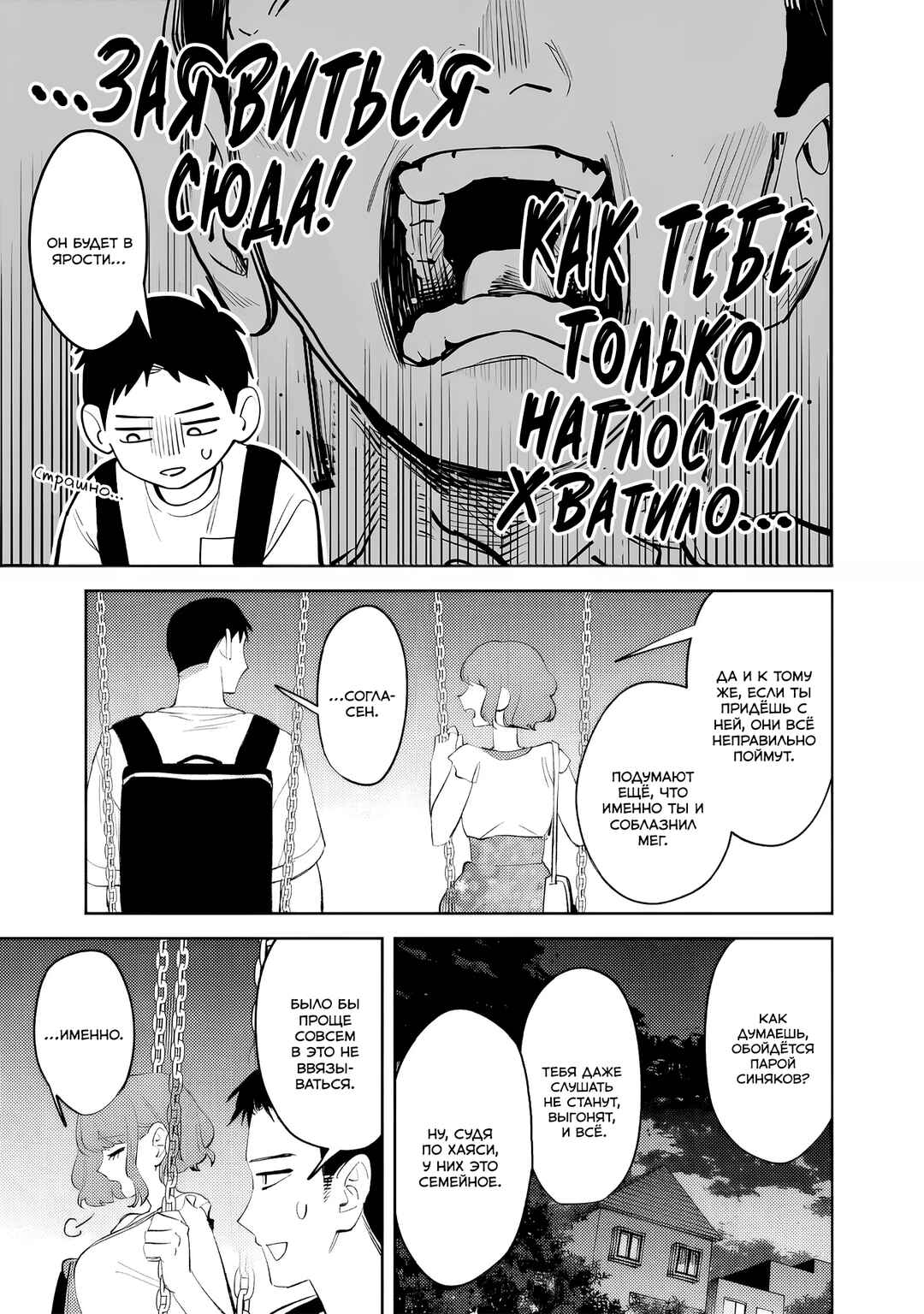 Koko Jidai ni Gomandatta Jou sama to no Dousei Seikatsu wa Igaito Igokochi ga Warukunai Chapter 37 - Page 9