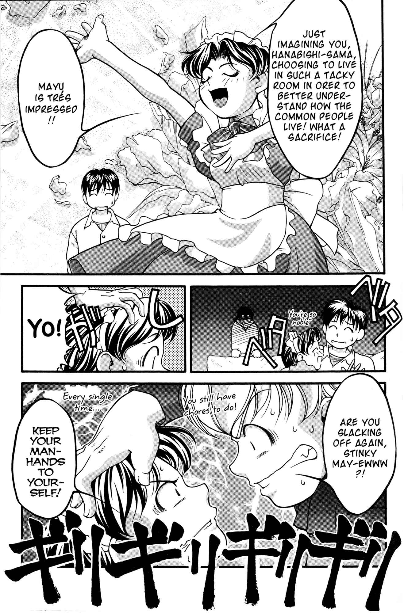 Ai Yori Aoshi Chapter 46 - Page 7