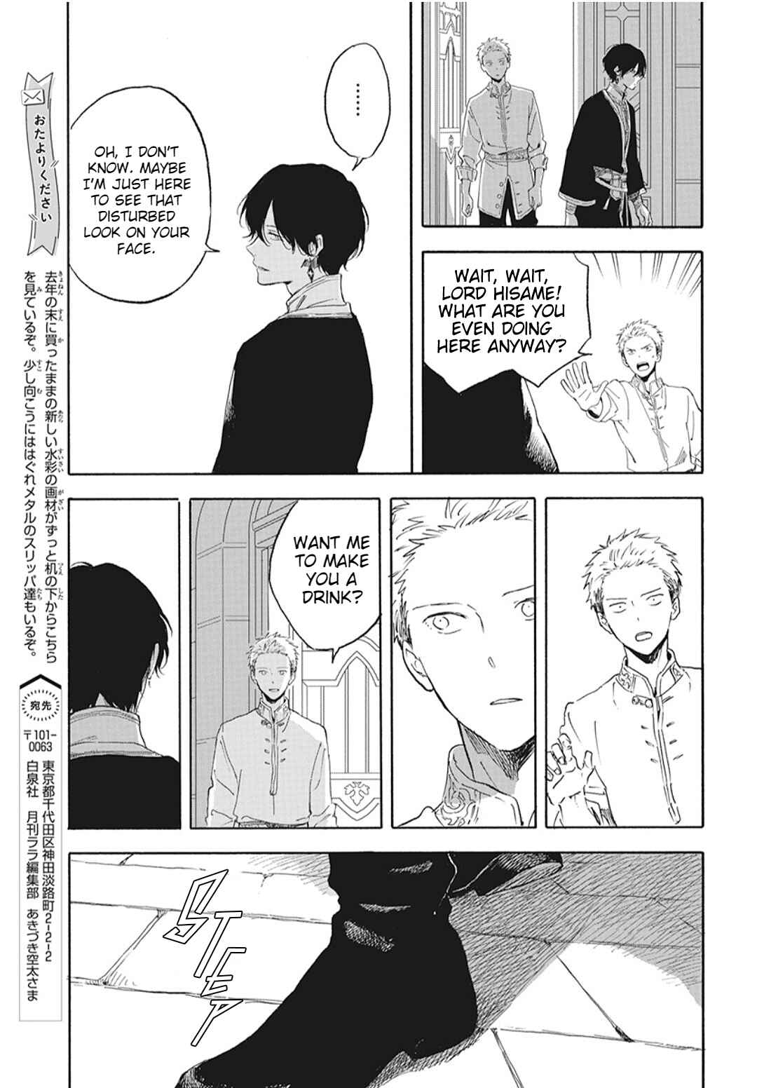 Akagami no Shirayukihime Chapter 127.6 - Page 10