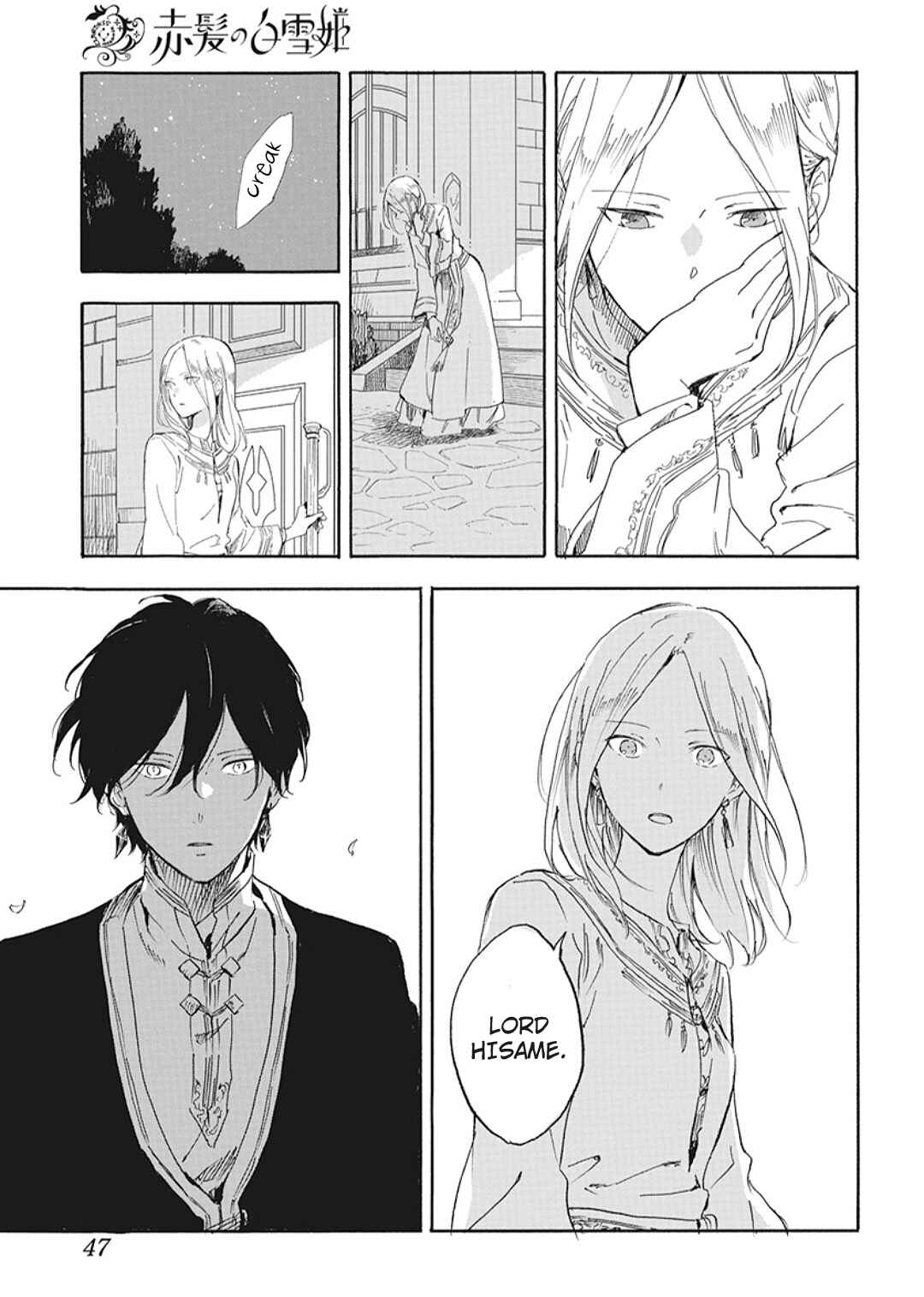 Akagami no Shirayukihime Chapter 127.6 - Page 4